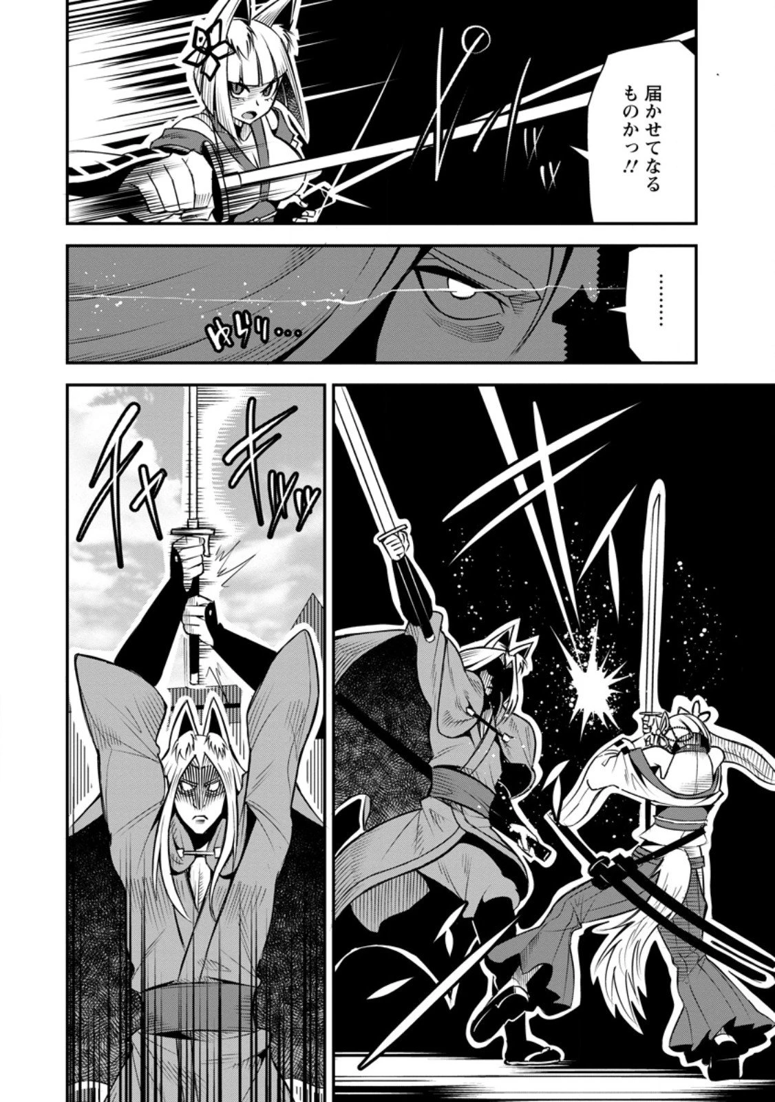 勇者伝説の裏側で俺は英雄伝説を作ります 〜王道殺しの英雄譚 第52話 - 4