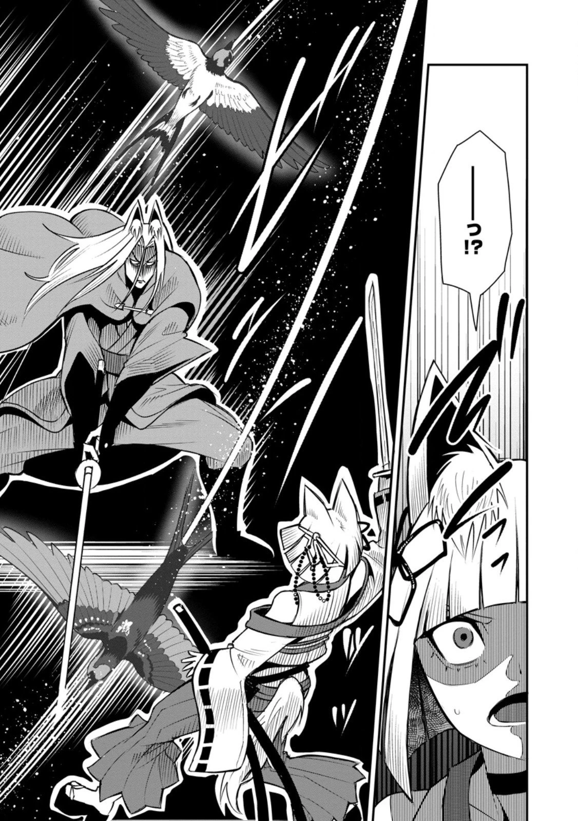 勇者伝説の裏側で俺は英雄伝説を作ります 〜王道殺しの英雄譚 第52話 - 5