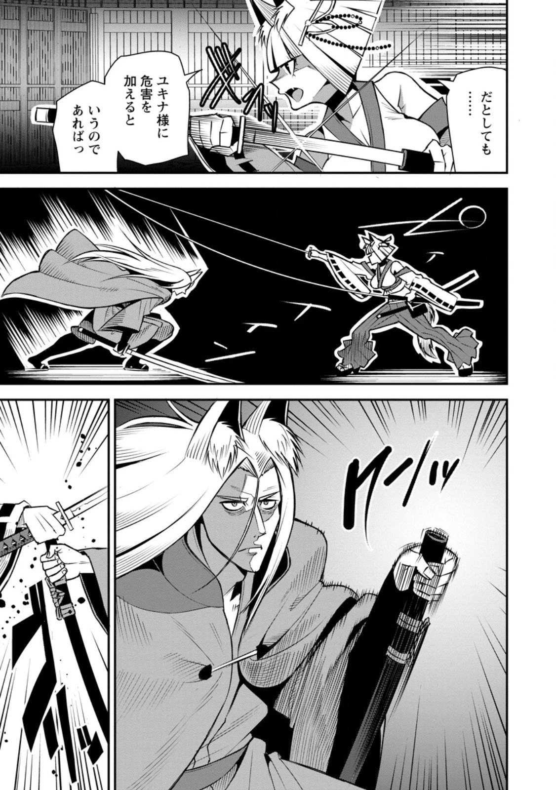 勇者伝説の裏側で俺は英雄伝説を作ります 〜王道殺しの英雄譚 第52話 - 7