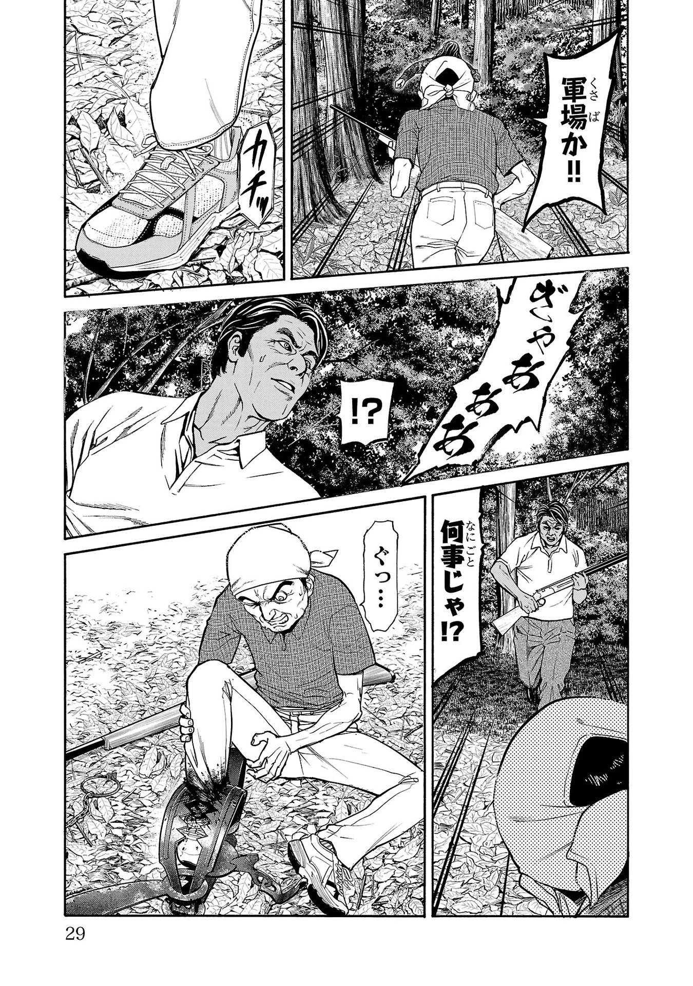 サイコ×パスト 猟奇殺人潜入捜査 第20話 - 28