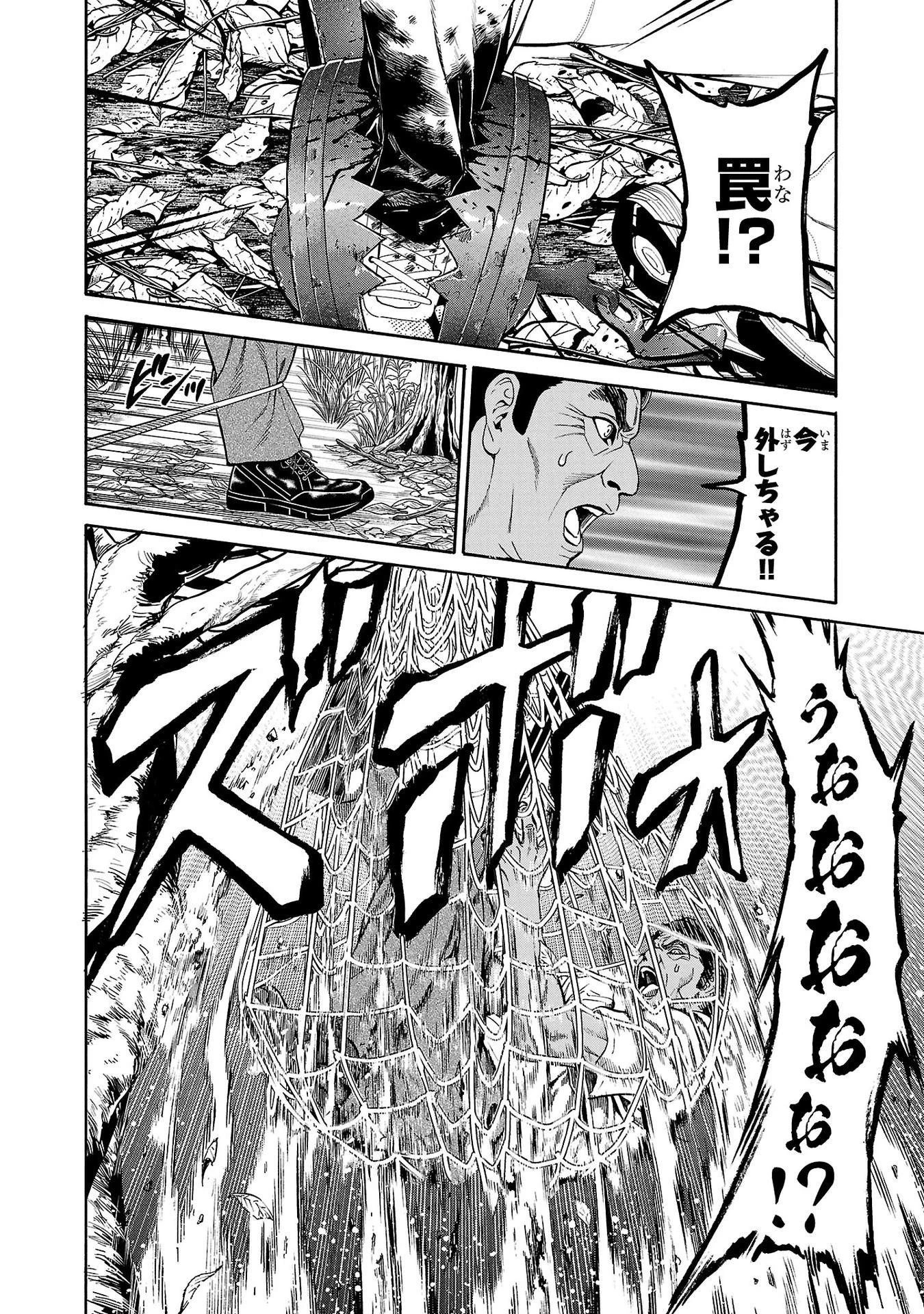 サイコ×パスト 猟奇殺人潜入捜査 第20話 - 29