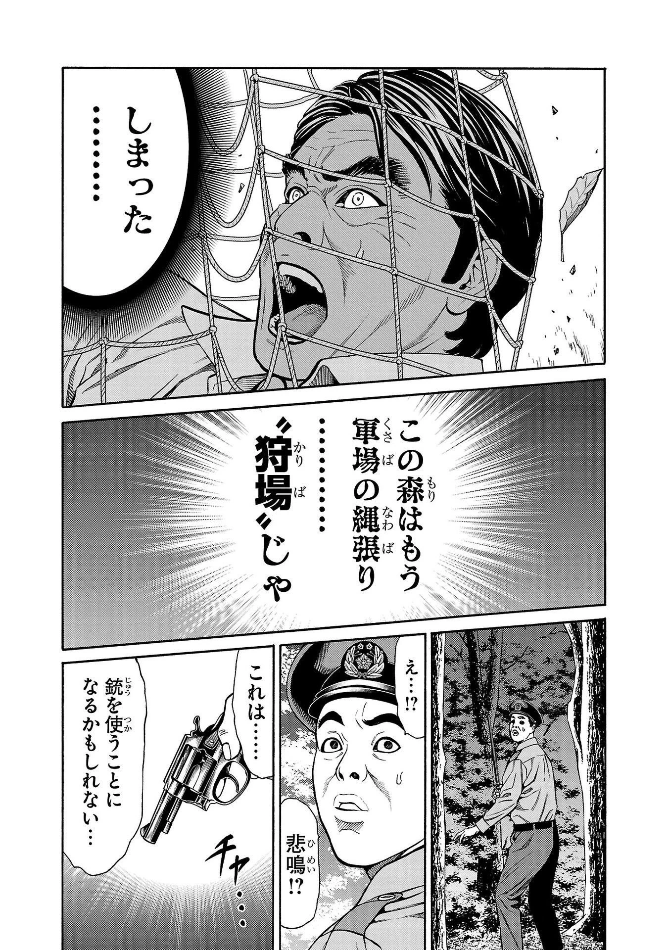 サイコ×パスト 猟奇殺人潜入捜査 第20話 - 30
