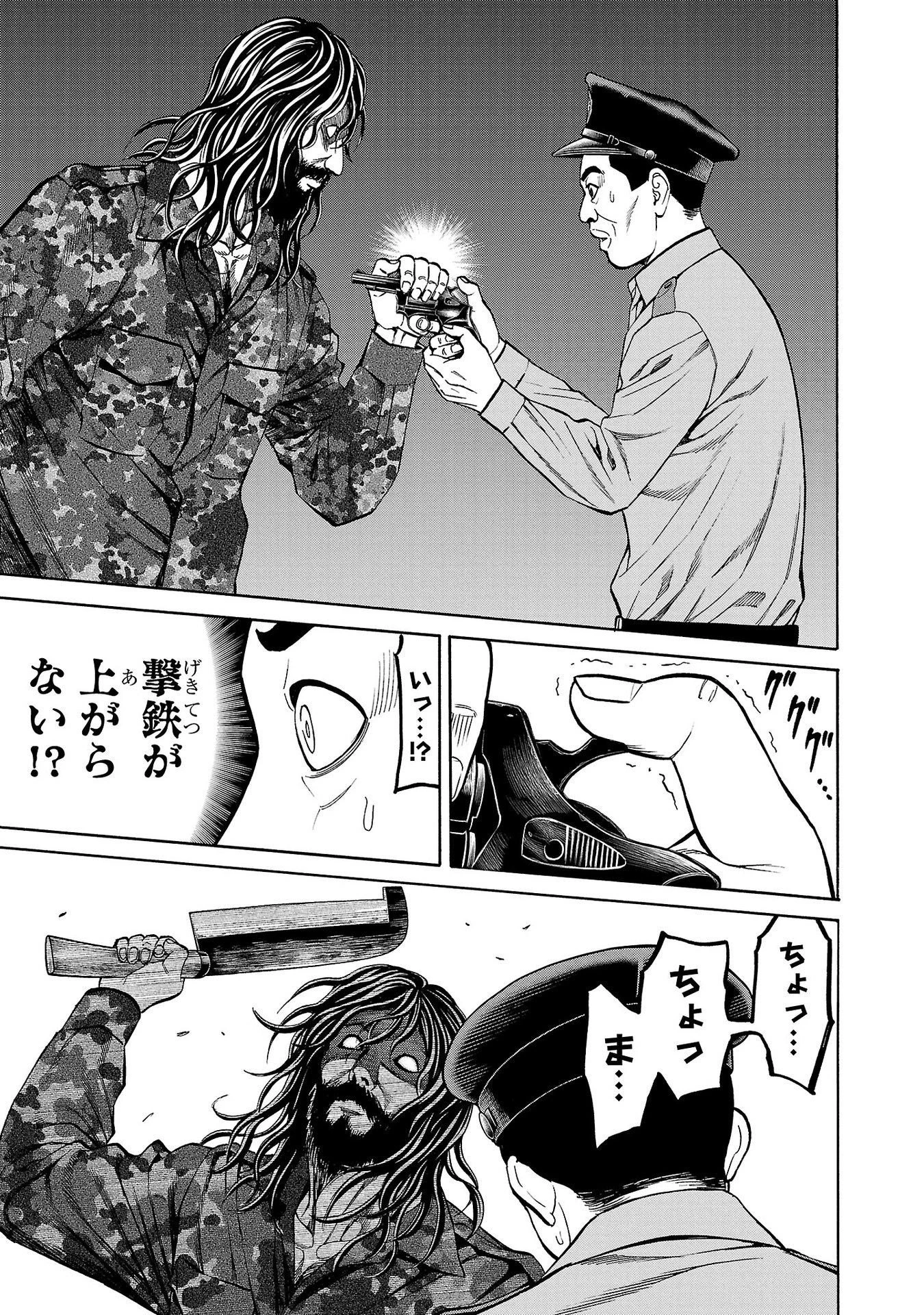 サイコ×パスト 猟奇殺人潜入捜査 第20話 - 32