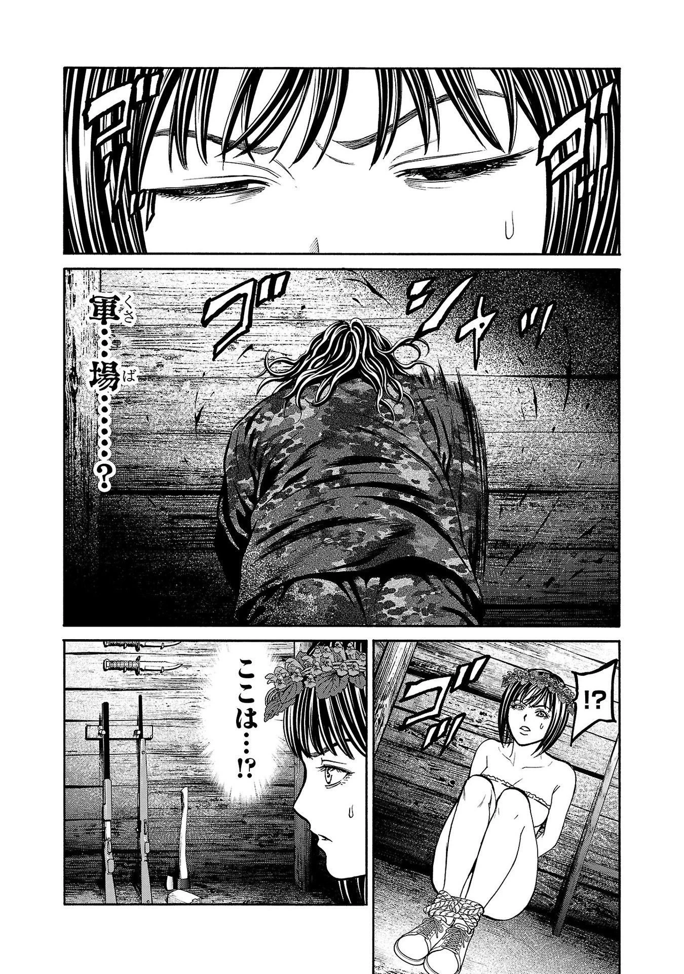 サイコ×パスト 猟奇殺人潜入捜査 第20話 - 45