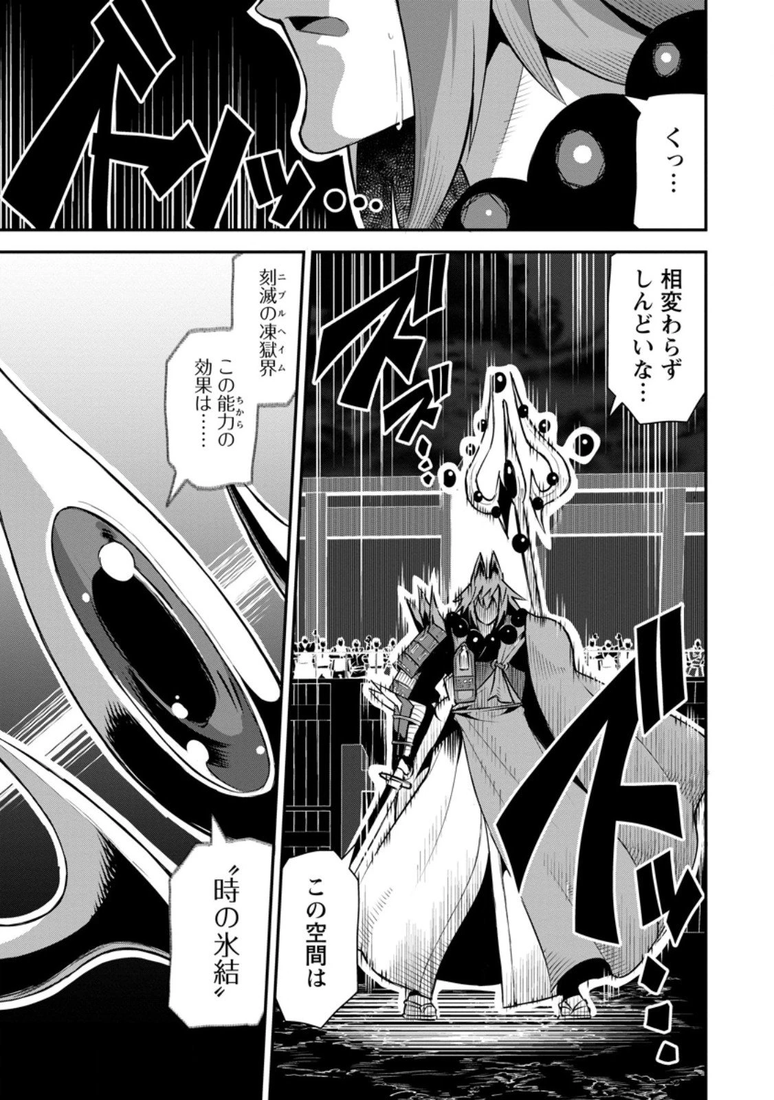 勇者伝説の裏側で俺は英雄伝説を作ります 〜王道殺しの英雄譚 第51話 - 1