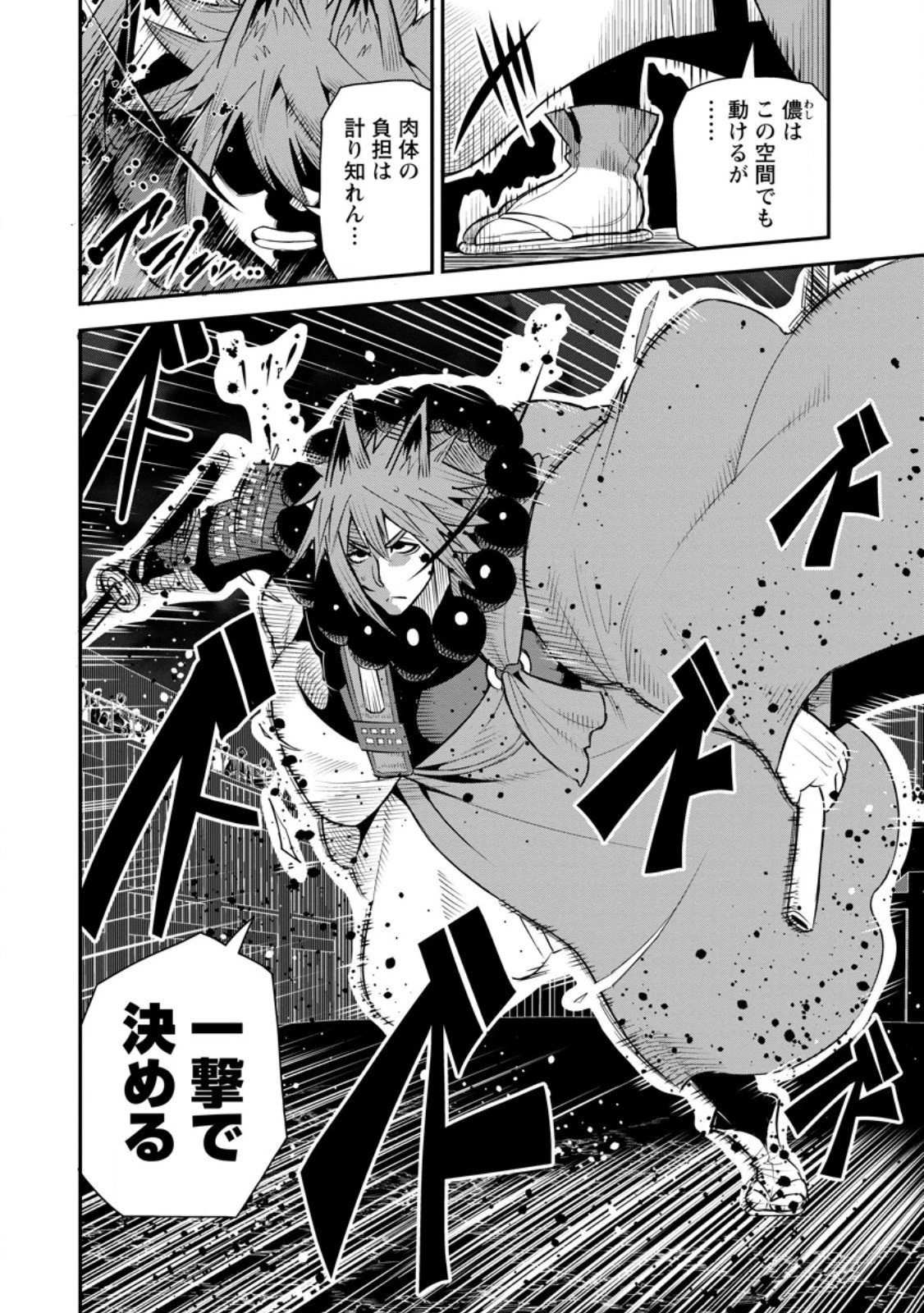 勇者伝説の裏側で俺は英雄伝説を作ります 〜王道殺しの英雄譚 第51話 - 2