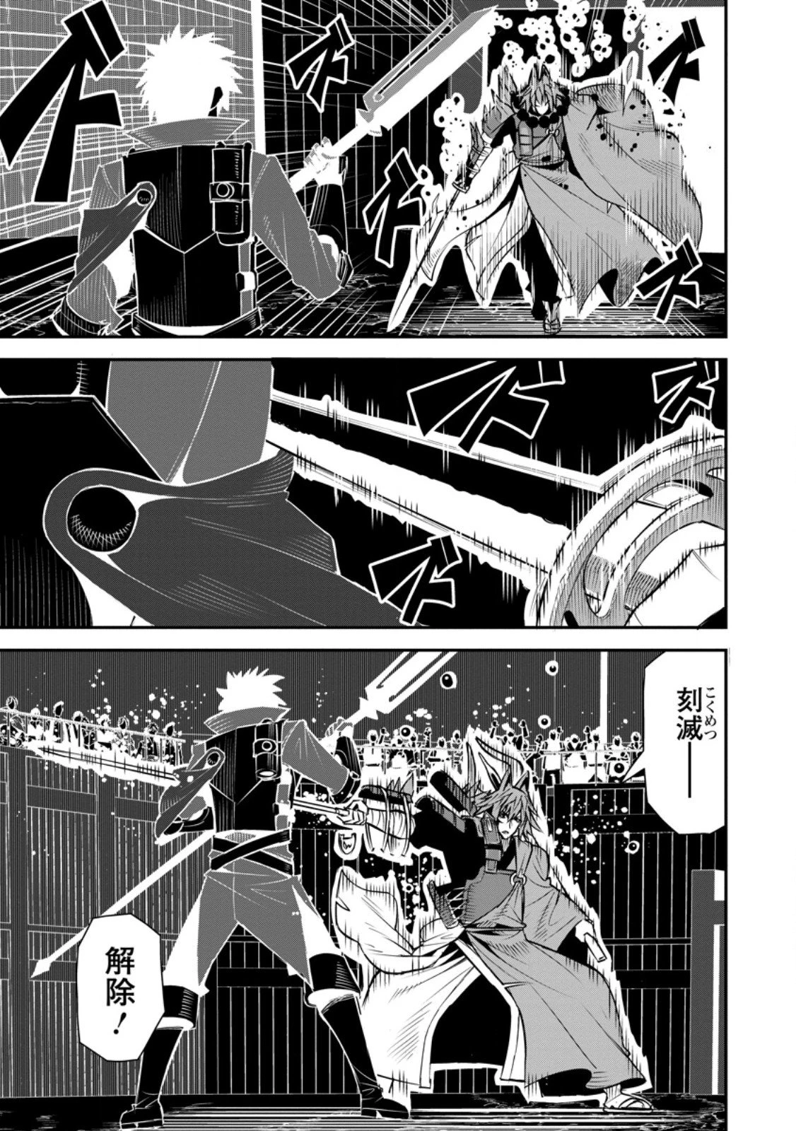 勇者伝説の裏側で俺は英雄伝説を作ります 〜王道殺しの英雄譚 第51話 - 3