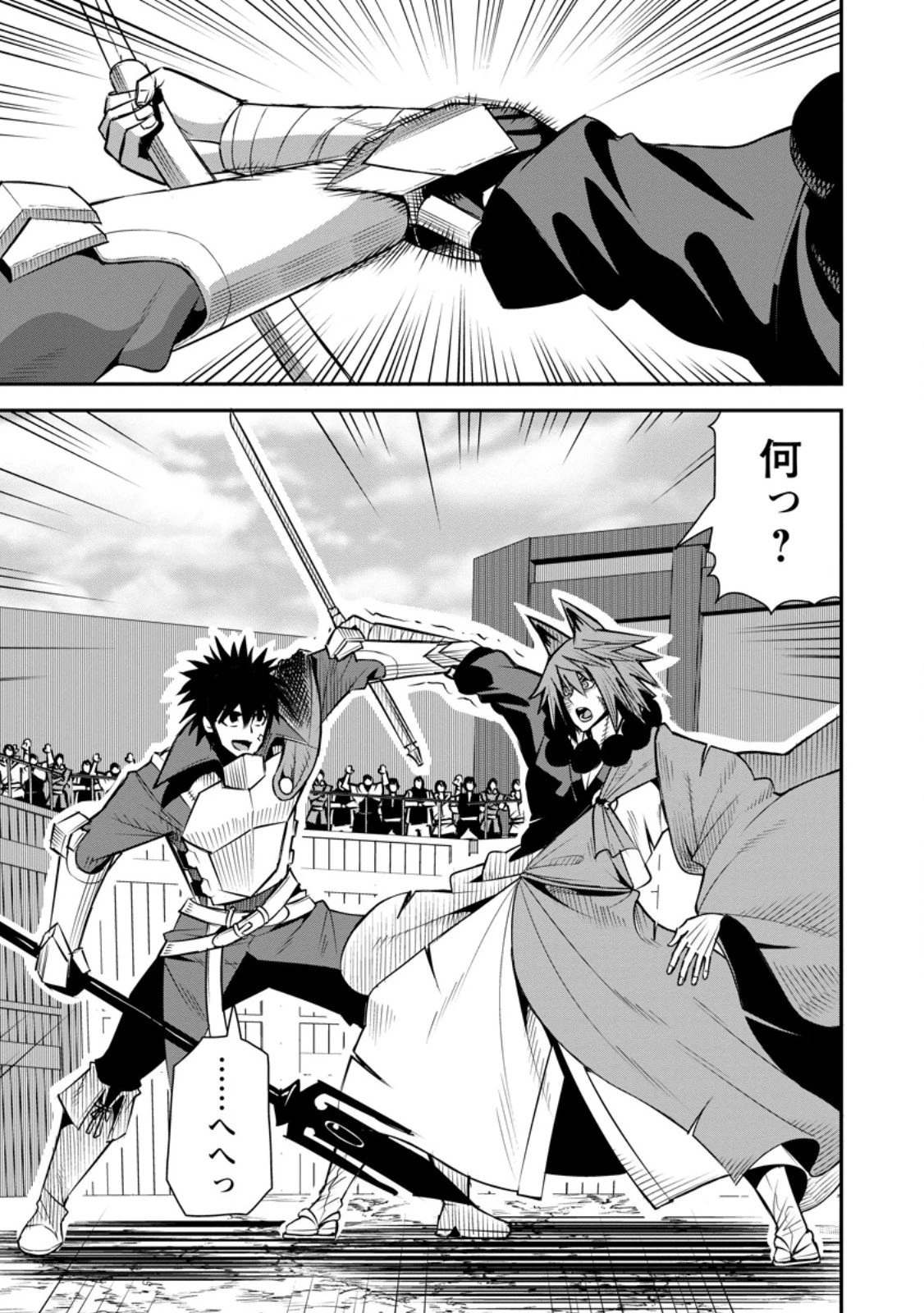 勇者伝説の裏側で俺は英雄伝説を作ります 〜王道殺しの英雄譚 第51話 - 5