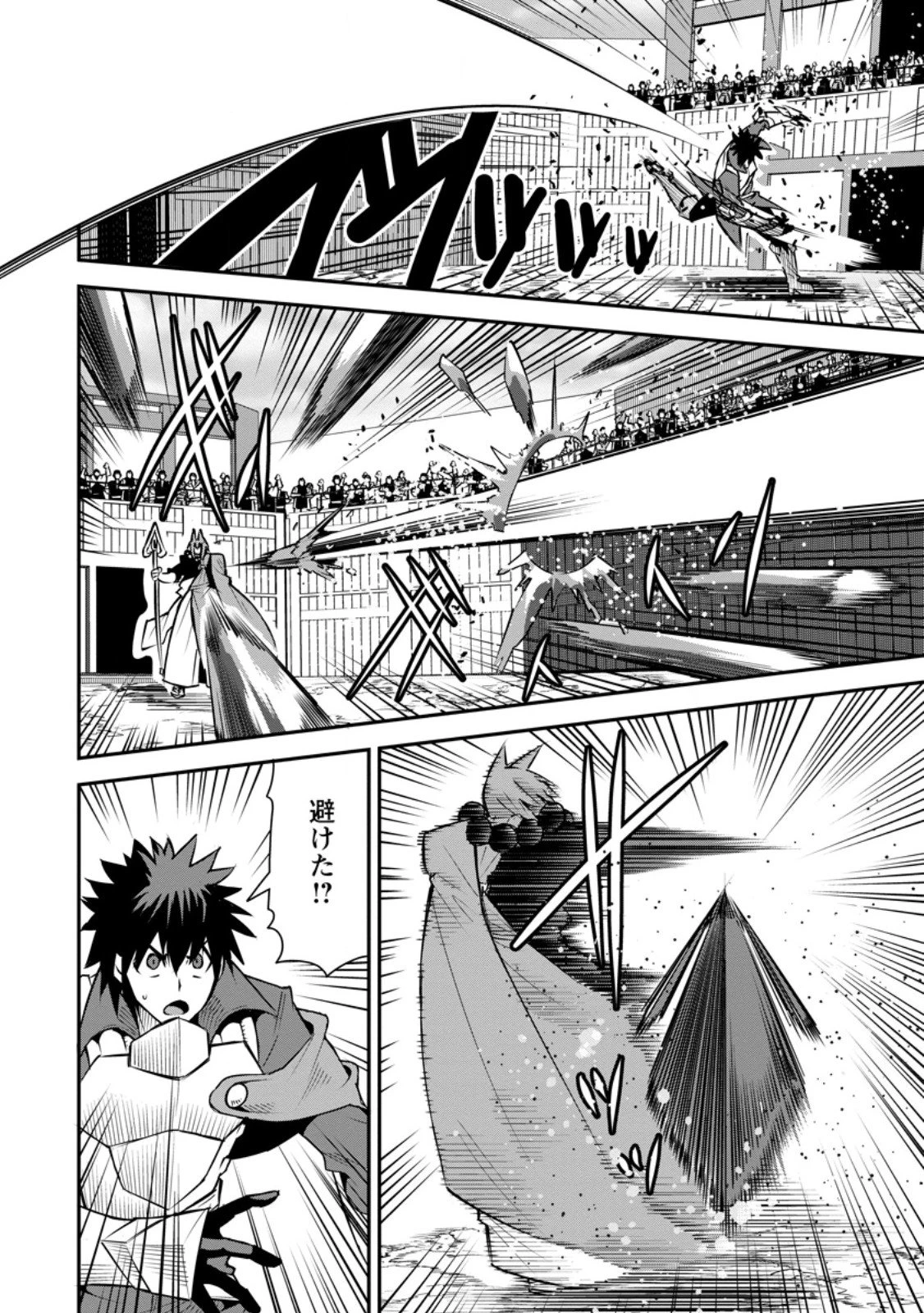 勇者伝説の裏側で俺は英雄伝説を作ります 〜王道殺しの英雄譚 第50話 - 4