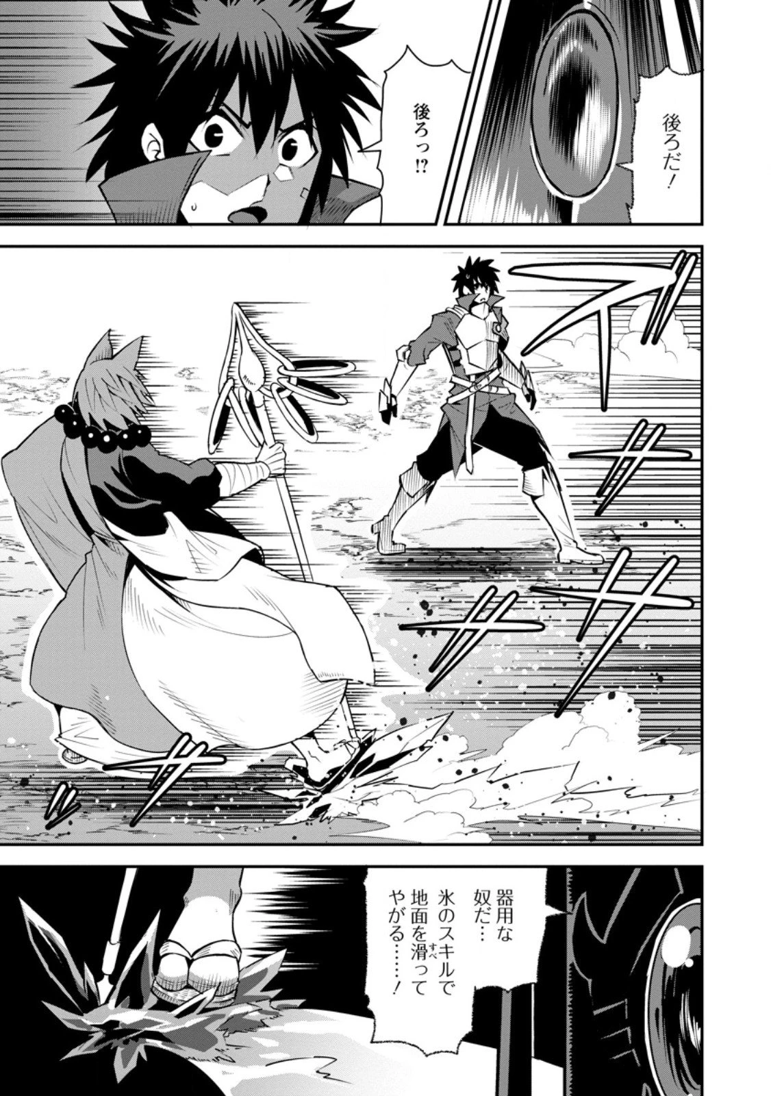 勇者伝説の裏側で俺は英雄伝説を作ります 〜王道殺しの英雄譚 第50話 - 5