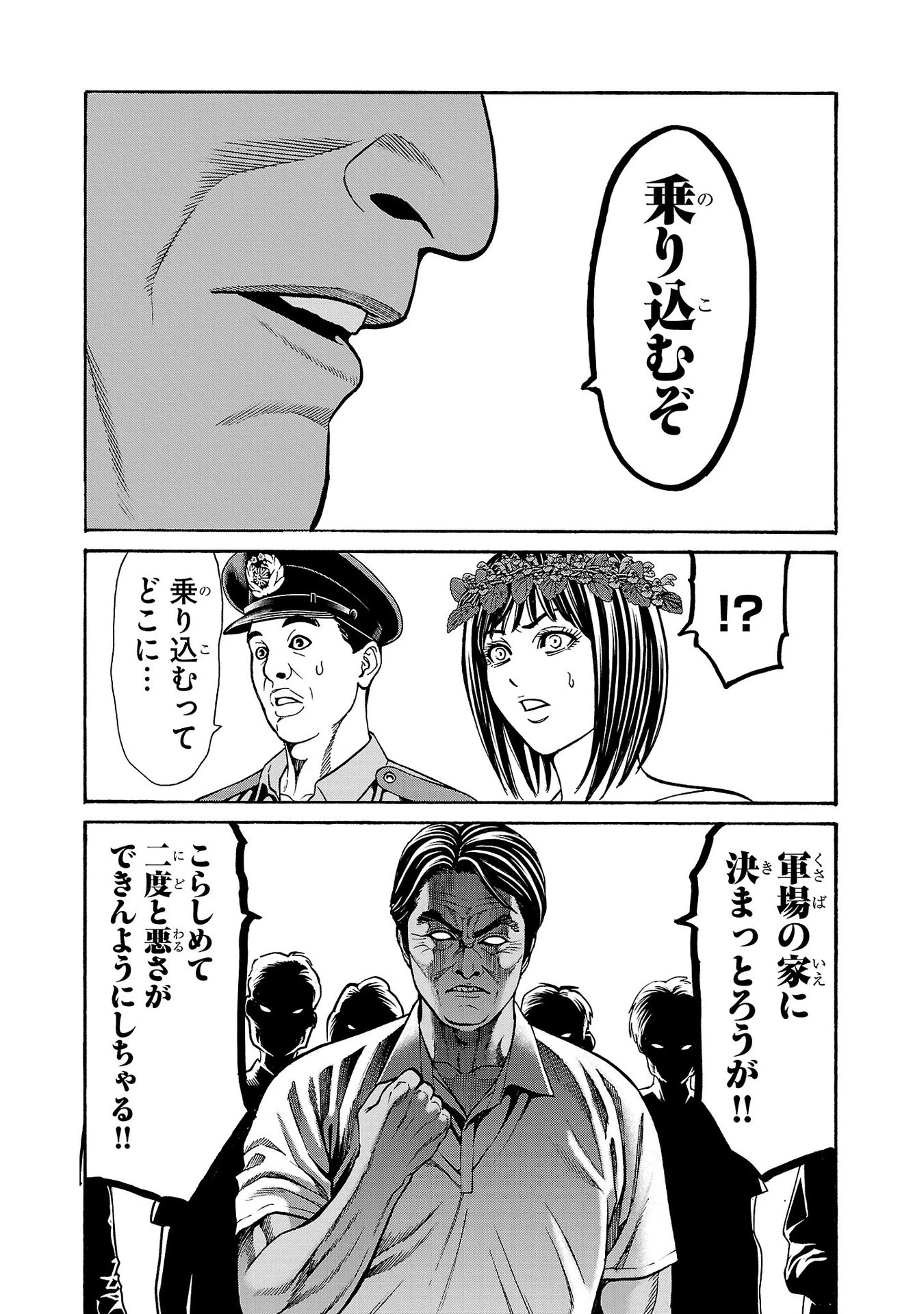 サイコ×パスト 猟奇殺人潜入捜査 第19話 - 42
