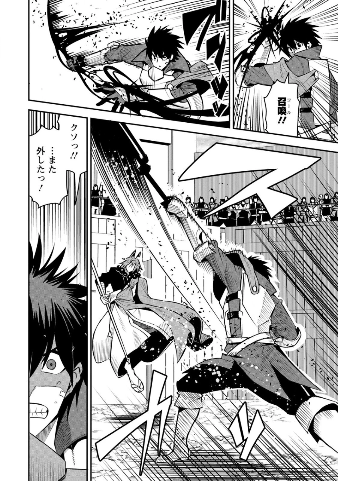勇者伝説の裏側で俺は英雄伝説を作ります 〜王道殺しの英雄譚 第50話 - 6