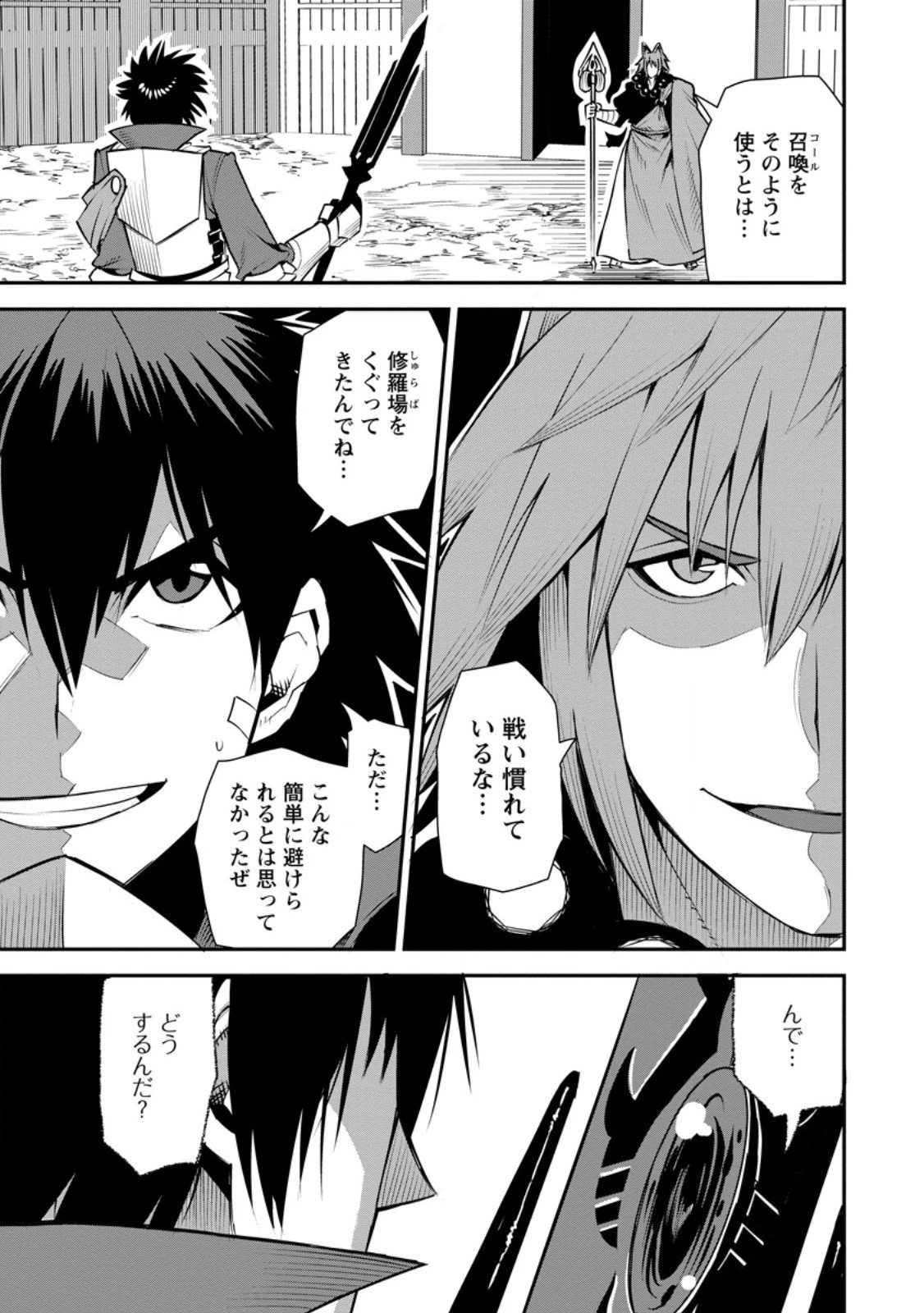 勇者伝説の裏側で俺は英雄伝説を作ります 〜王道殺しの英雄譚 第50話 - 7