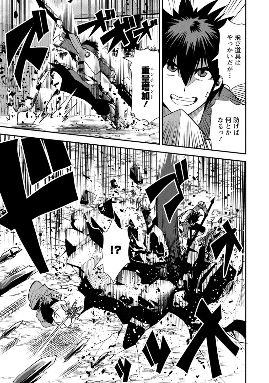 勇者伝説の裏側で俺は英雄伝説を作ります 〜王道殺しの英雄譚 第50話 - 9