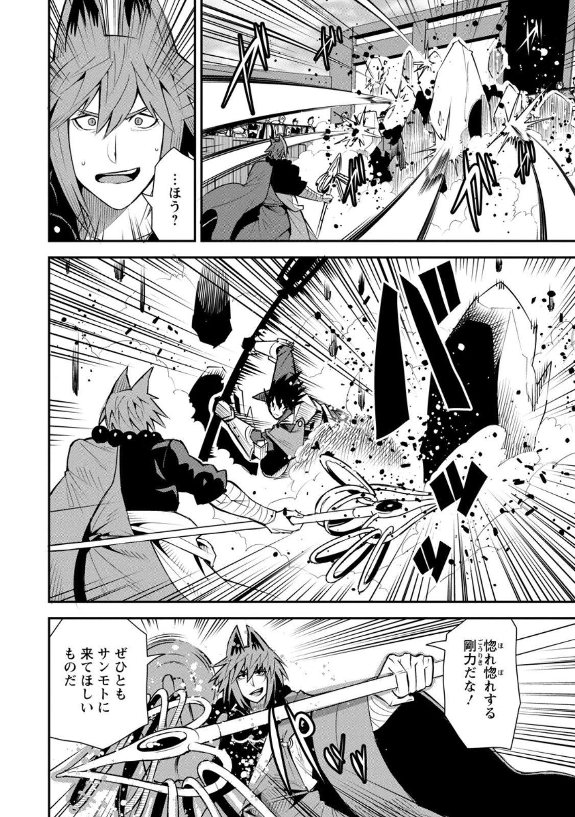勇者伝説の裏側で俺は英雄伝説を作ります 〜王道殺しの英雄譚 第50話 - 10