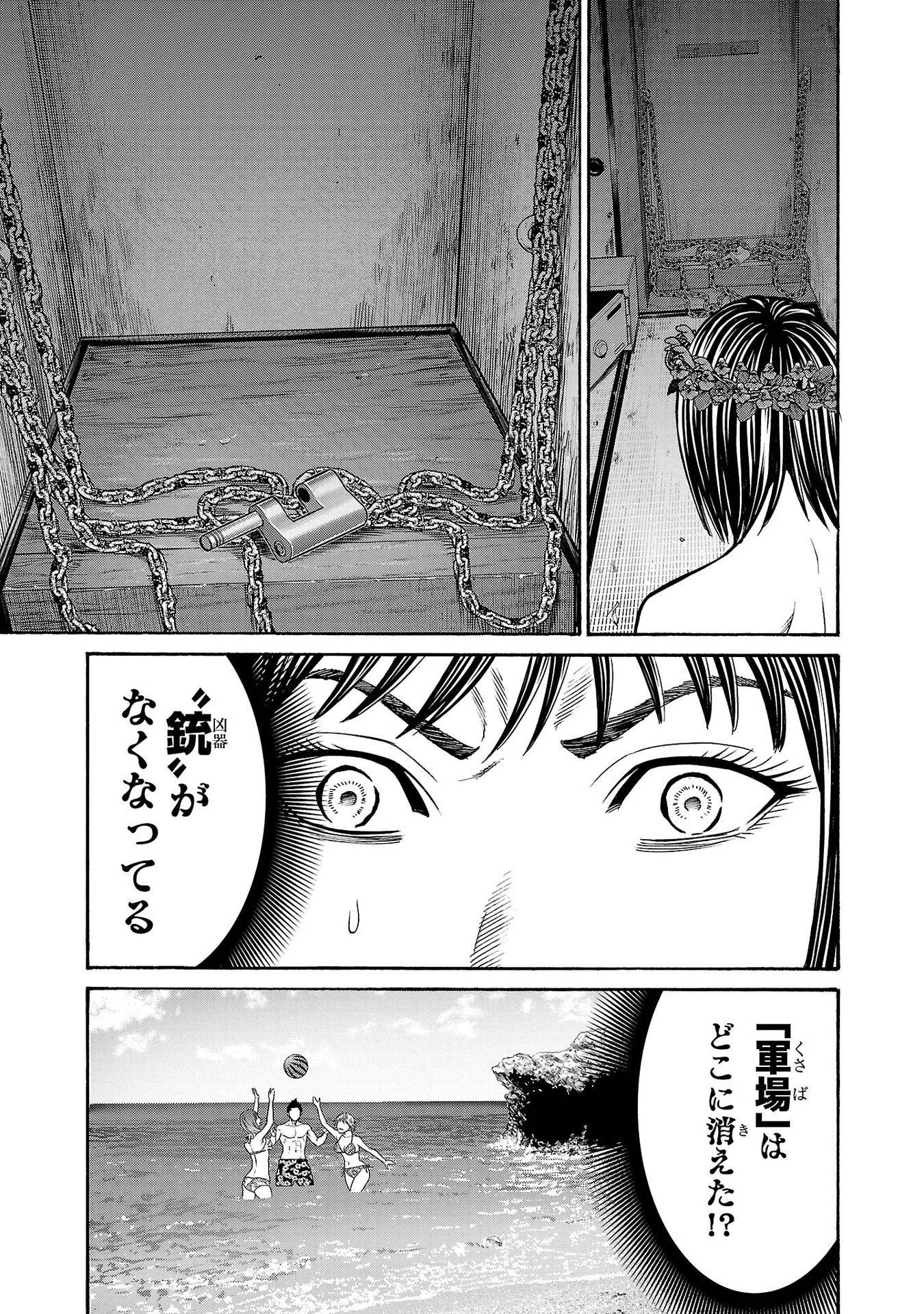 サイコ×パスト 猟奇殺人潜入捜査 第19話 - 47