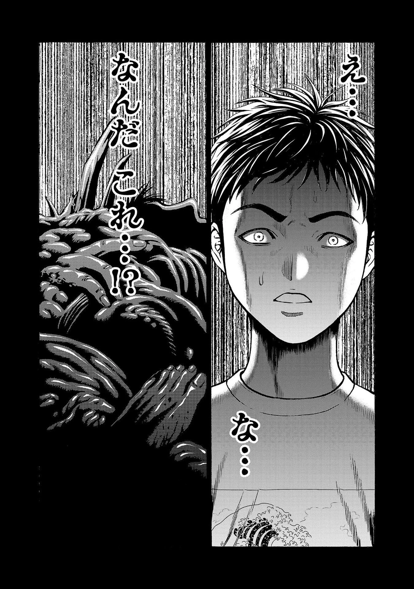 サイコ×パスト 猟奇殺人潜入捜査 第18話 - 3