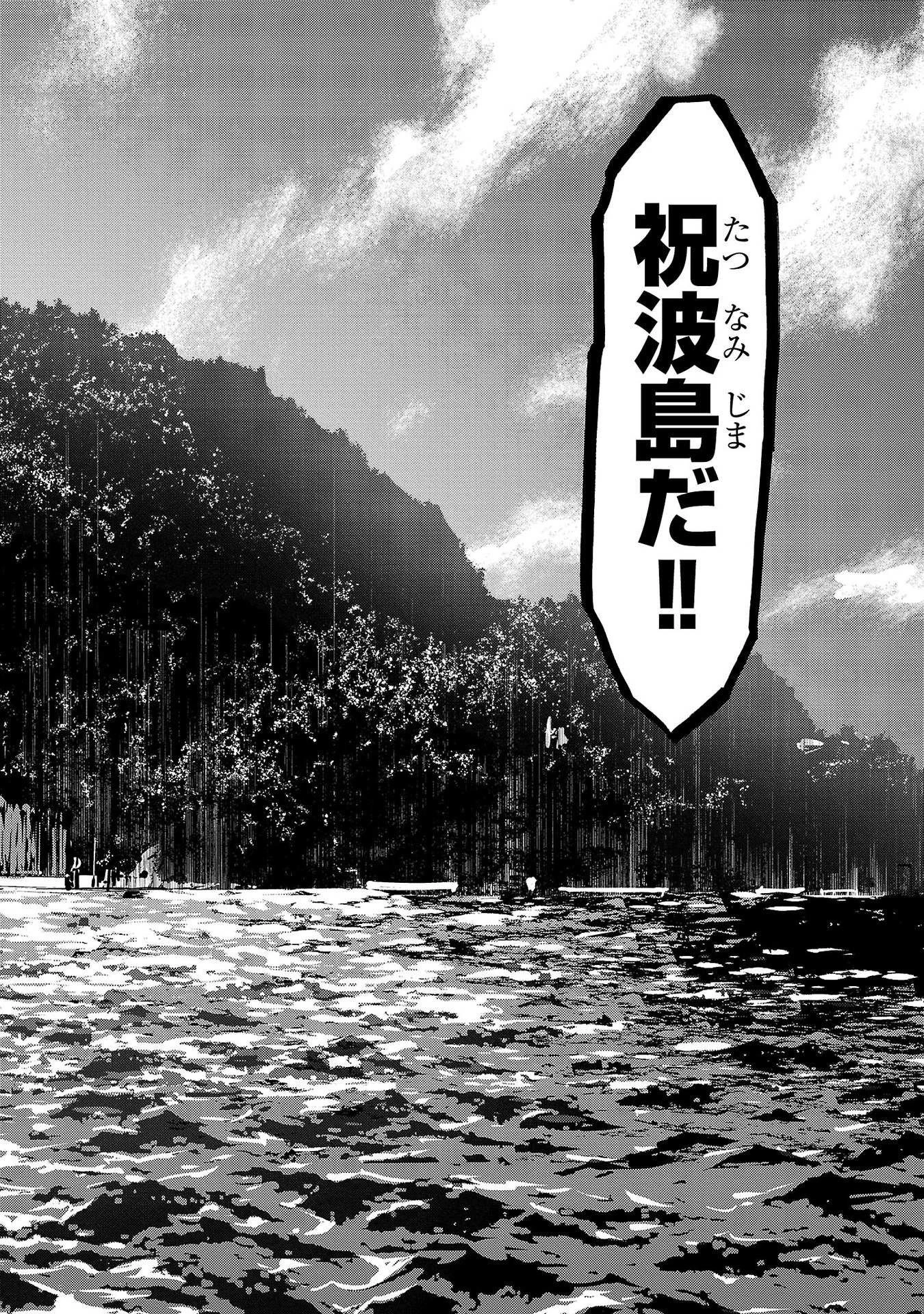 サイコ×パスト 猟奇殺人潜入捜査 第18話 - 26