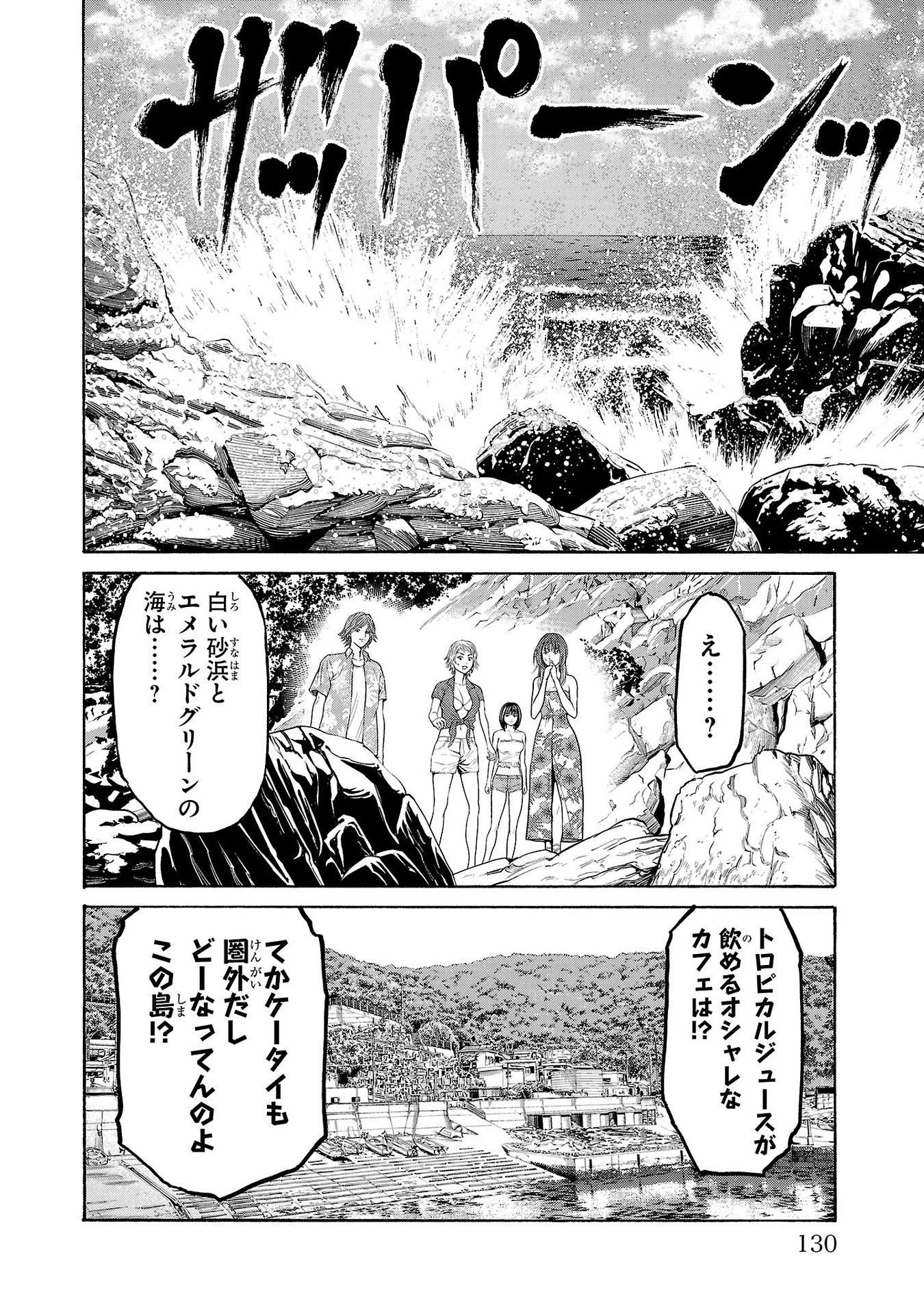 サイコ×パスト 猟奇殺人潜入捜査 第18話 - 30