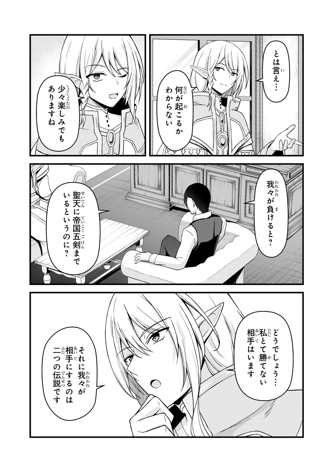 無能と言われ続けた魔導師、実は世界最強なのに幽閉されていたので自覚なし 第9話 - 7