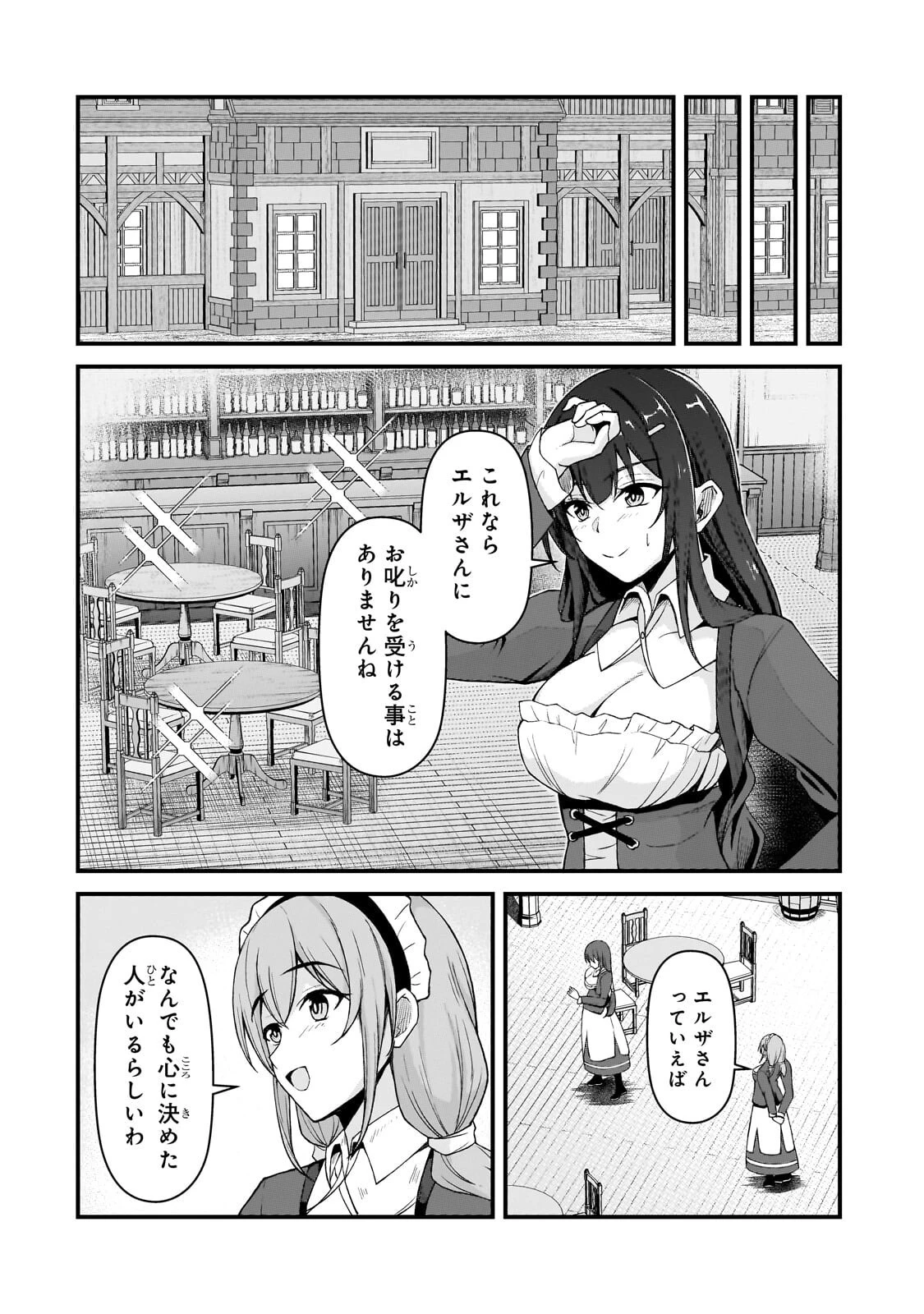 無能と言われ続けた魔導師、実は世界最強なのに幽閉されていたので自覚なし 第9話 - 10