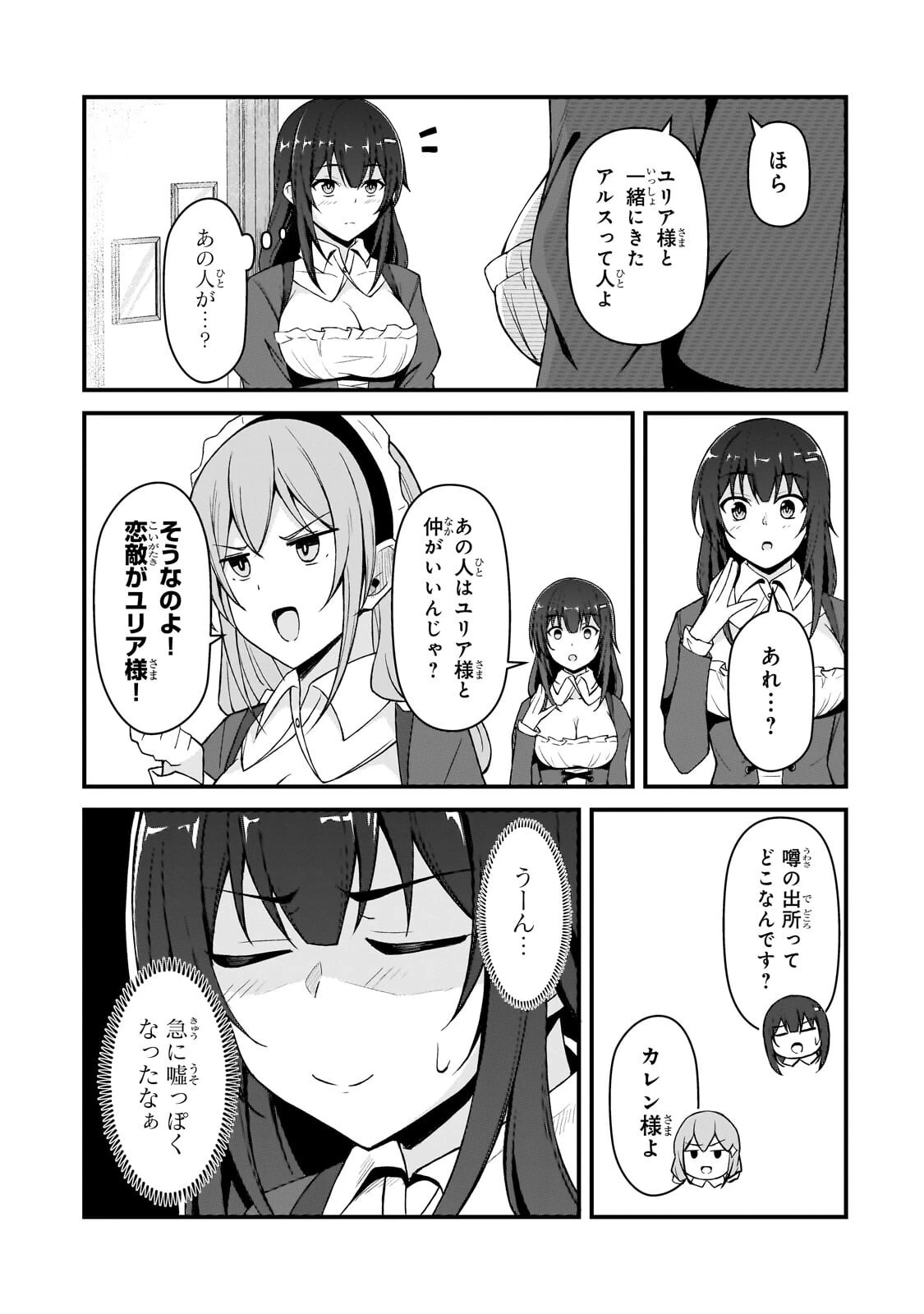 無能と言われ続けた魔導師、実は世界最強なのに幽閉されていたので自覚なし 第9話 - 11