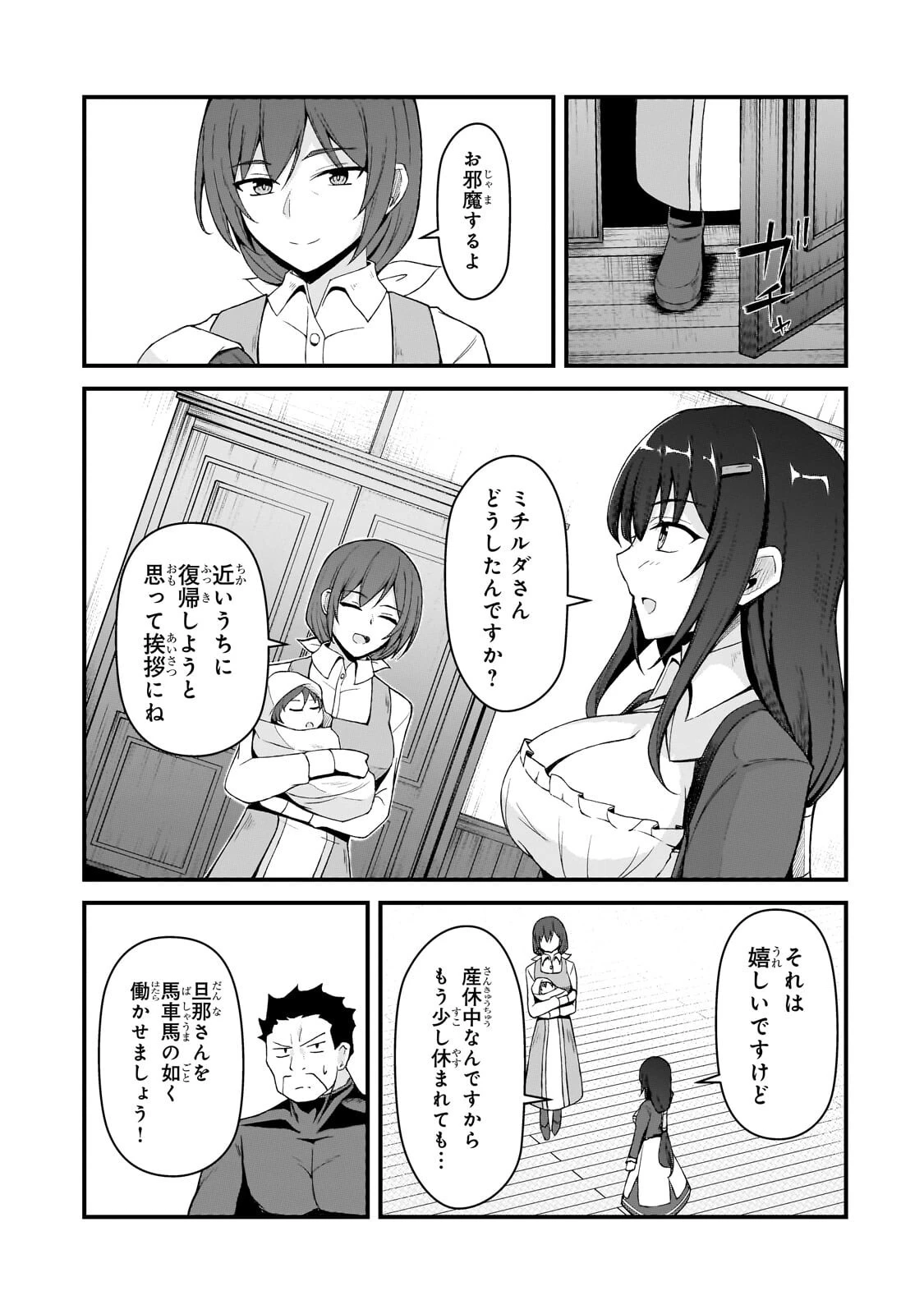 無能と言われ続けた魔導師、実は世界最強なのに幽閉されていたので自覚なし 第9話 - 13
