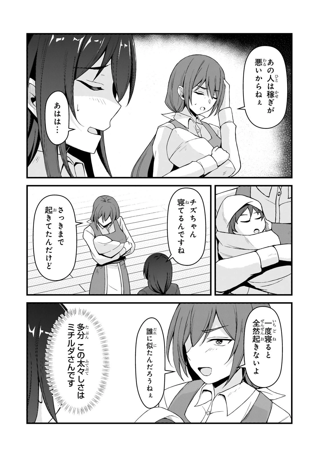 無能と言われ続けた魔導師、実は世界最強なのに幽閉されていたので自覚なし 第9話 - 14