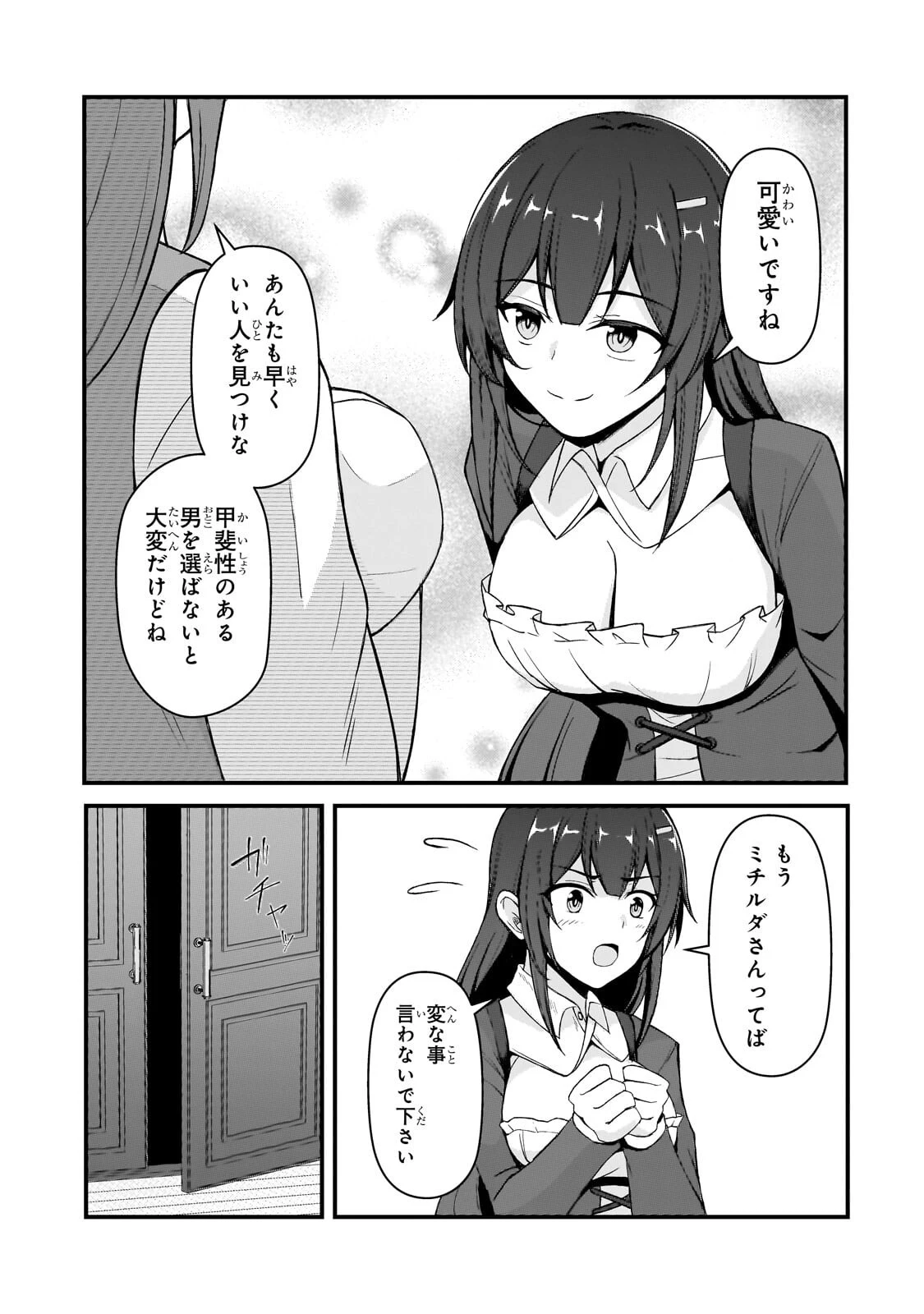 無能と言われ続けた魔導師、実は世界最強なのに幽閉されていたので自覚なし 第9話 - 15