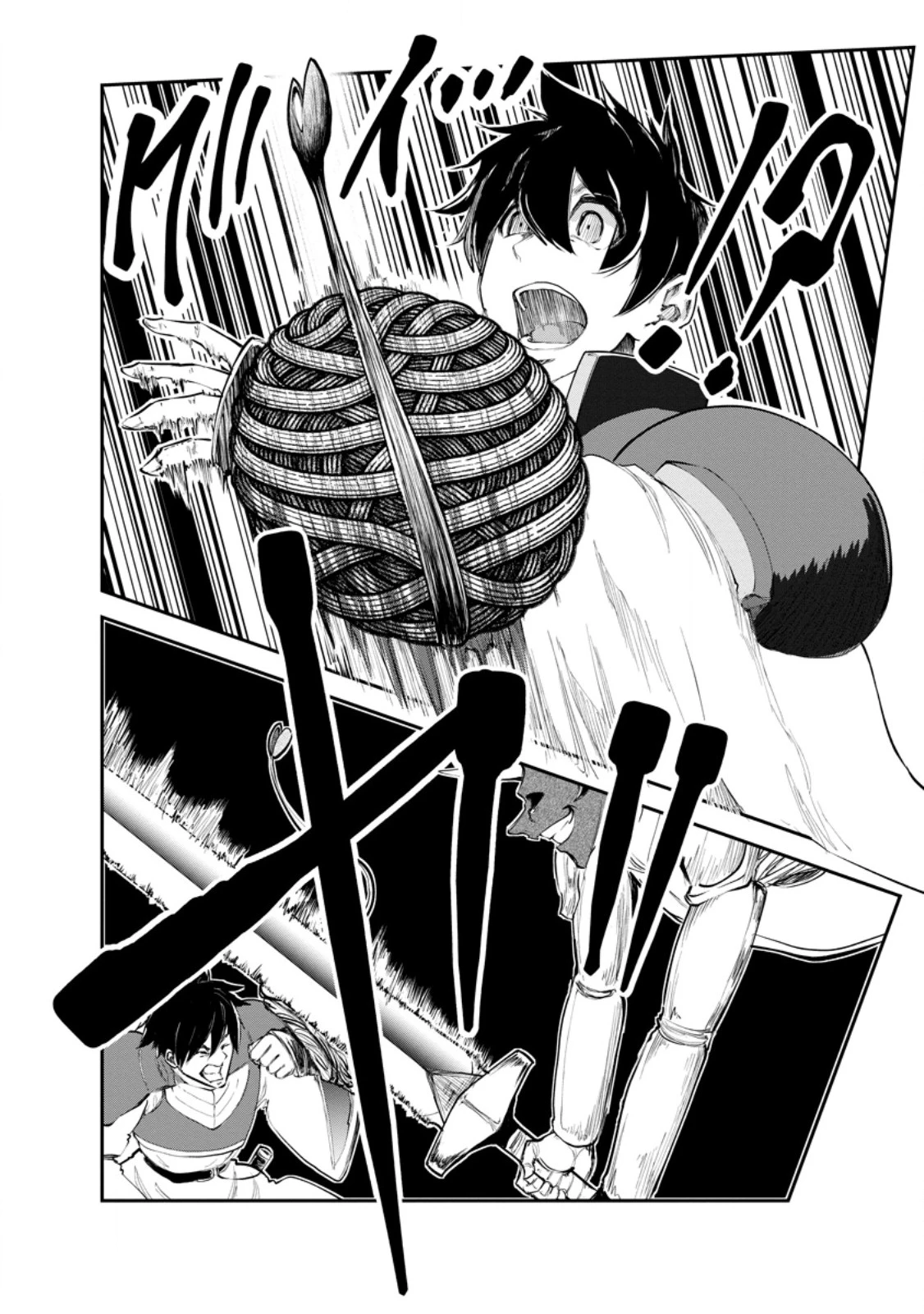 モンスターのご主人様 第91話 - 4