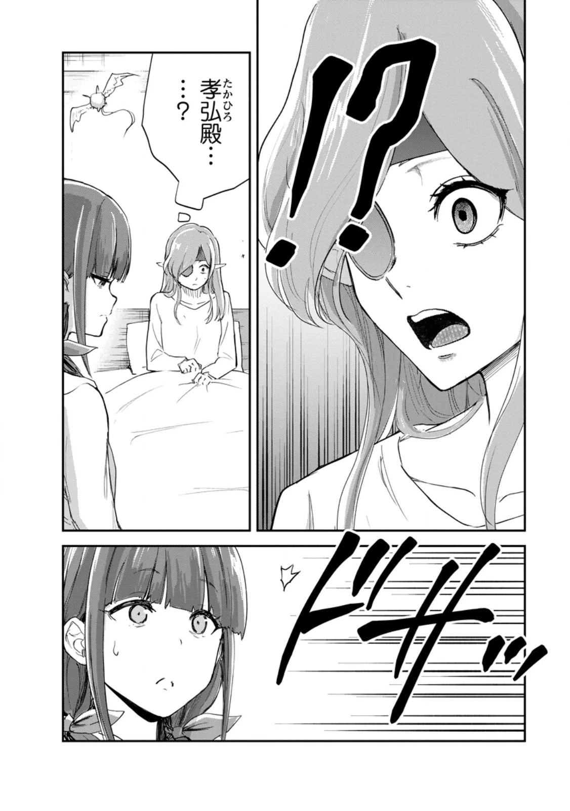 モンスターのご主人様 第91話 - 6