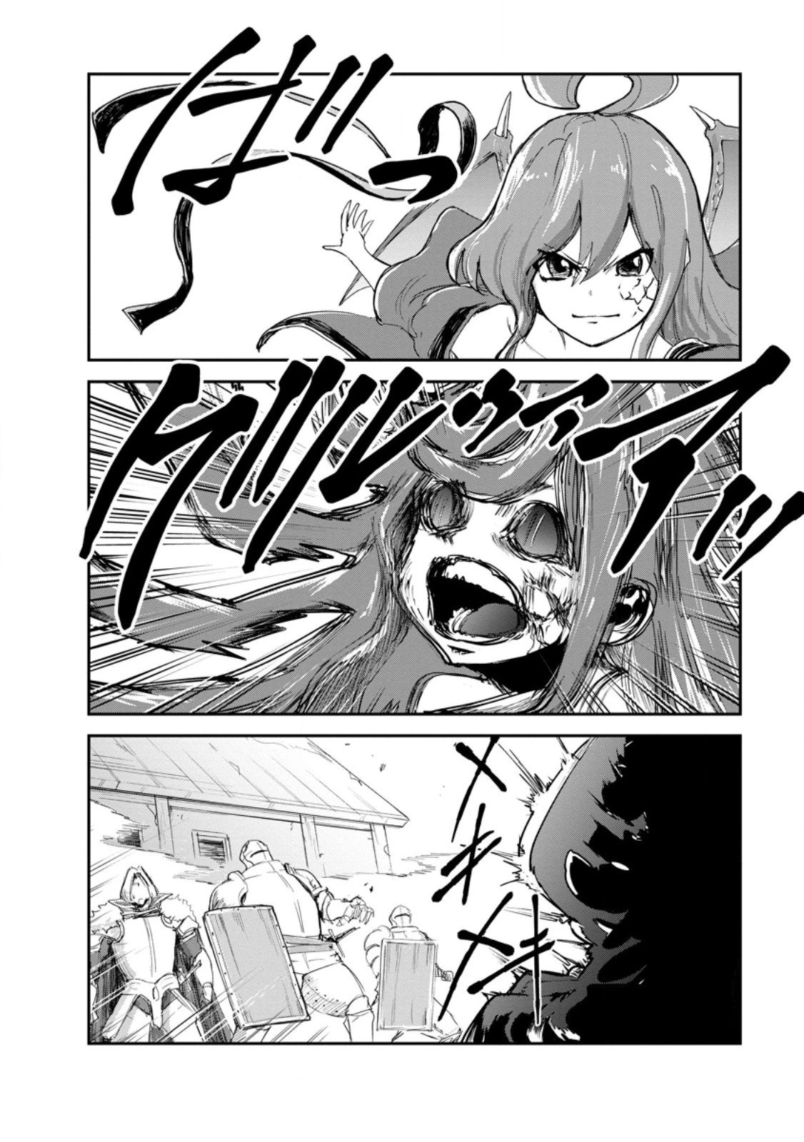 モンスターのご主人様 第90話 - 10