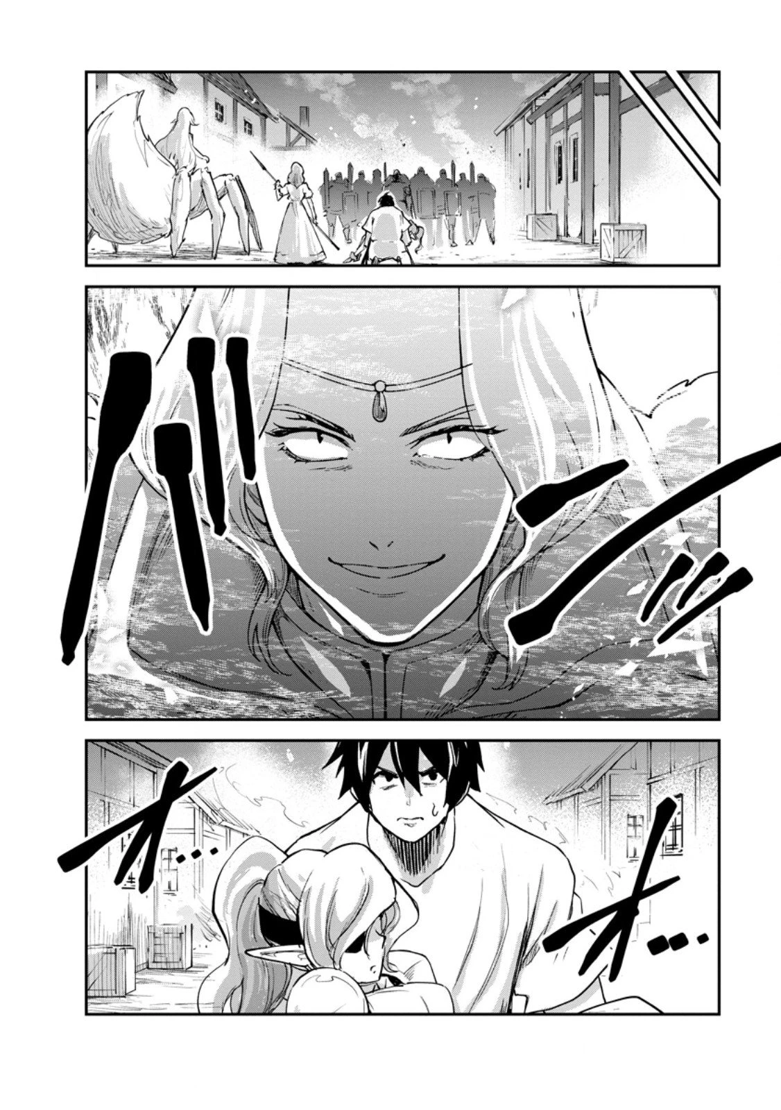 モンスターのご主人様 第86話 - 14