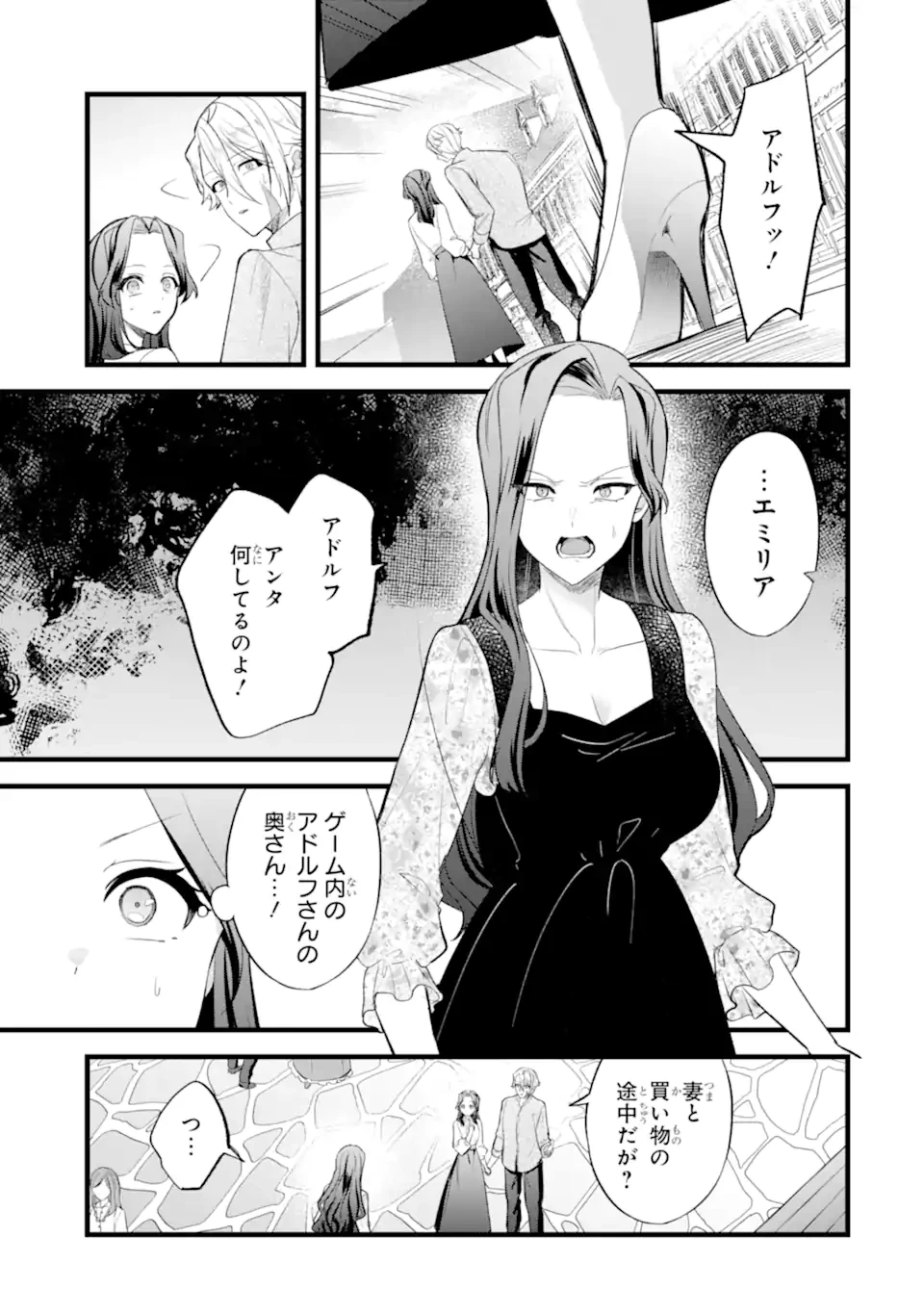 転生者の私は〝推し活〟するため聖女になりました! 第7話 - 5