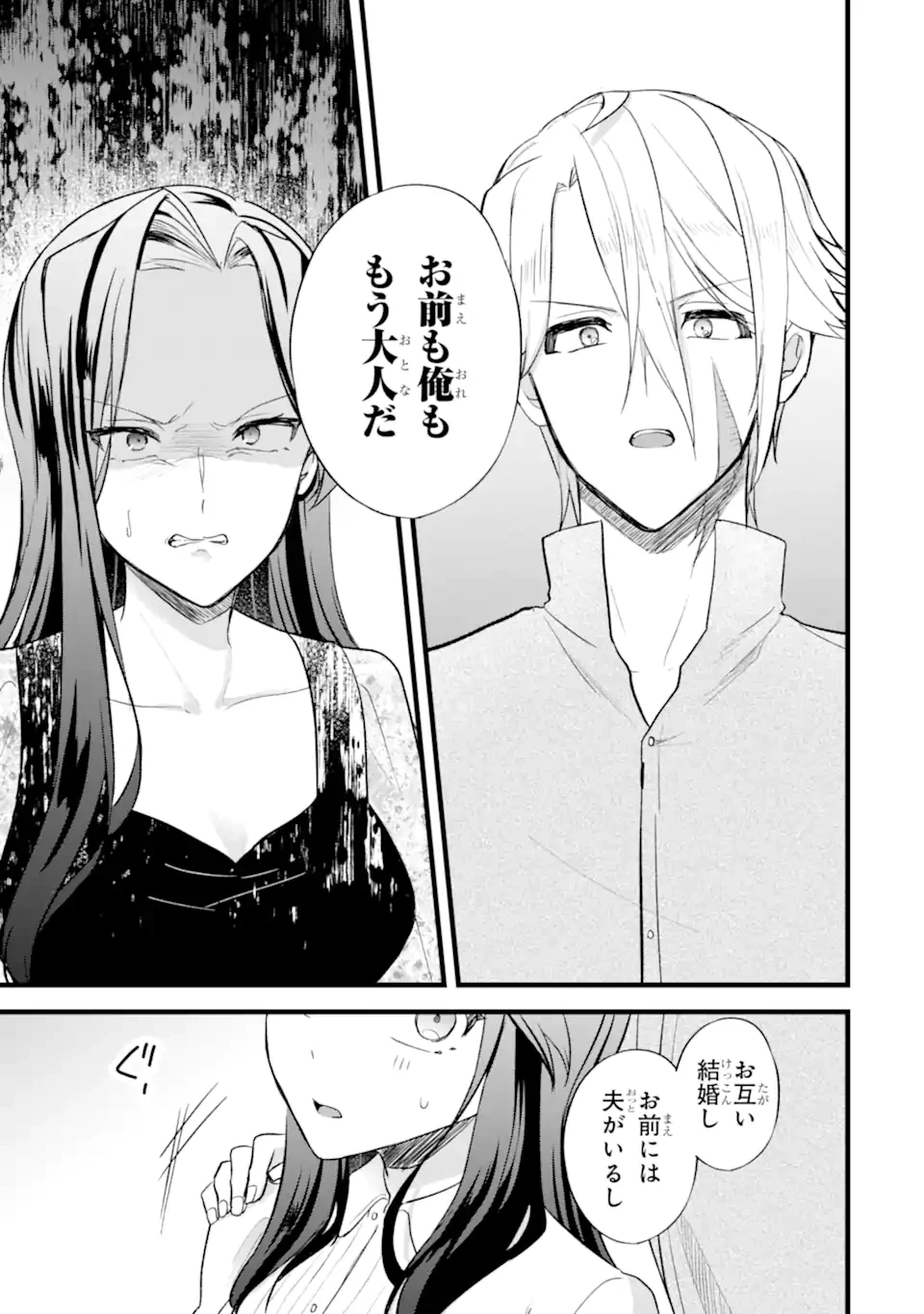 転生者の私は〝推し活〟するため聖女になりました! 第7話 - 9