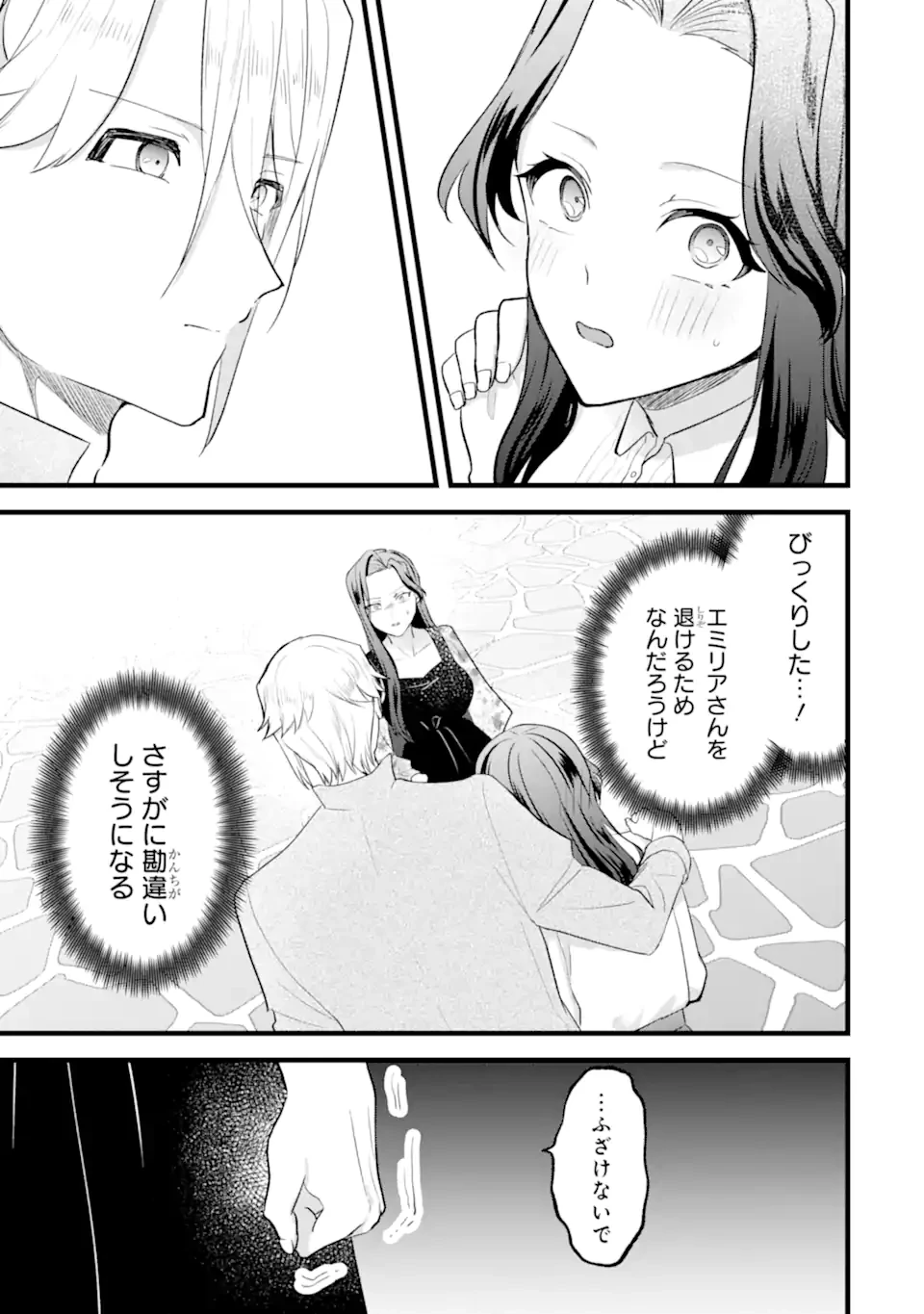 転生者の私は〝推し活〟するため聖女になりました! 第7話 - 11