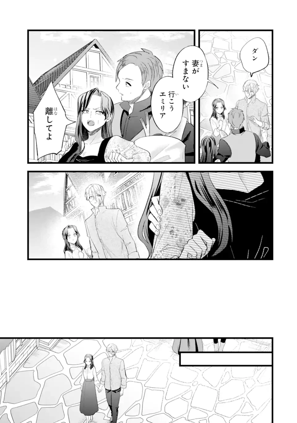 転生者の私は〝推し活〟するため聖女になりました! 第7話 - 13