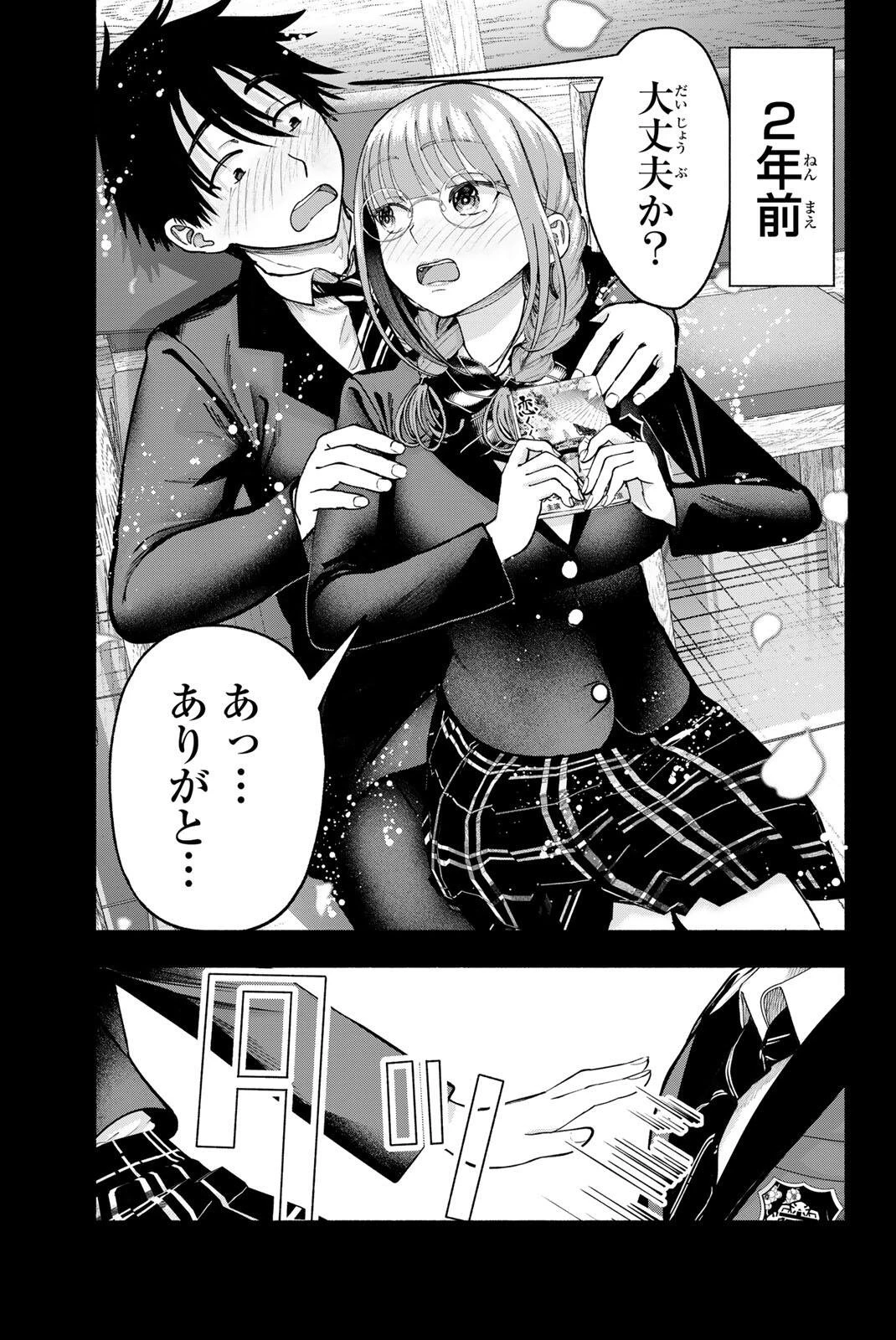 卒業アルバムの彼女たち 第32話 - 3