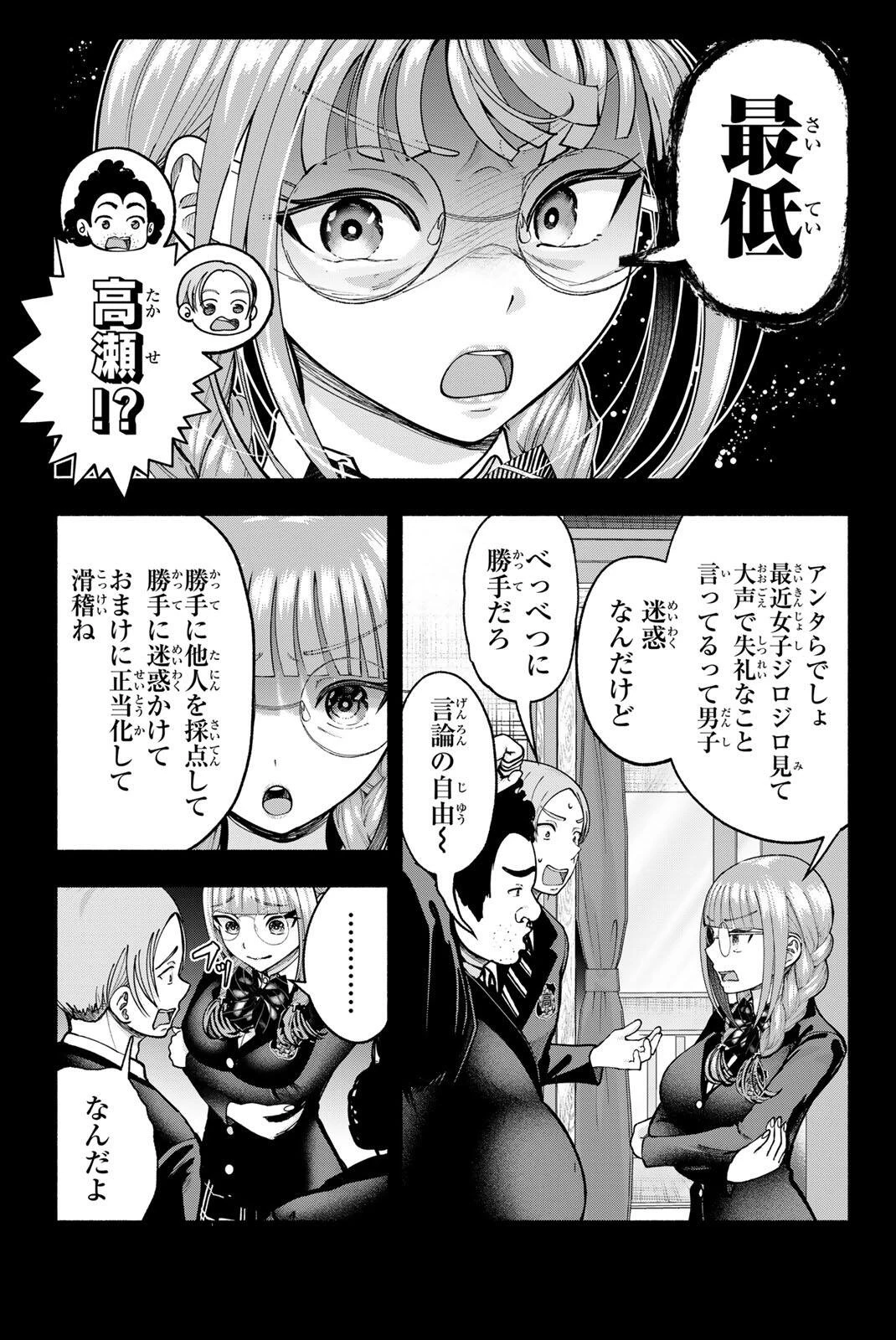 卒業アルバムの彼女たち 第32話 - 7