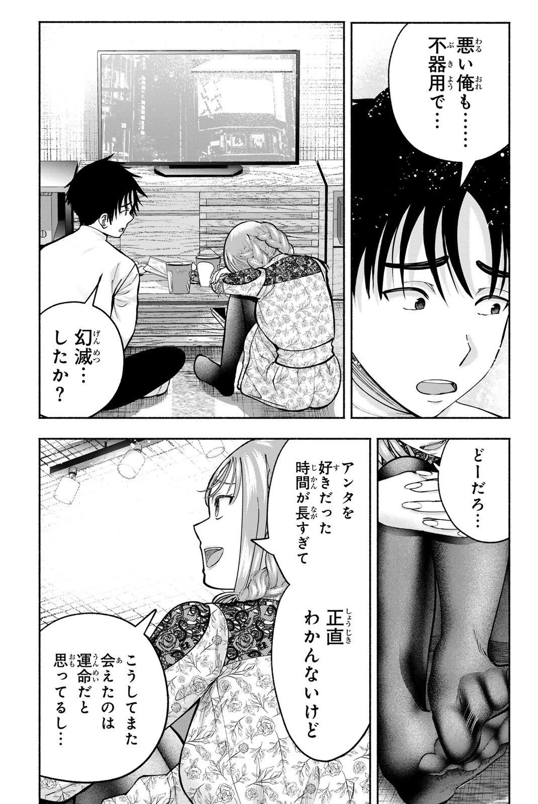 卒業アルバムの彼女たち 第32話 - 13
