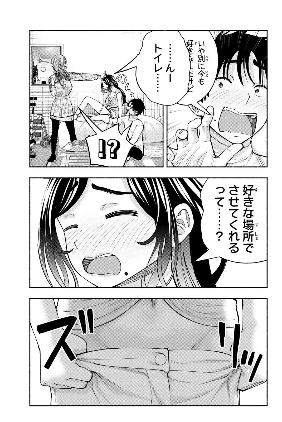 卒業アルバムの彼女たち 第32話 - 17