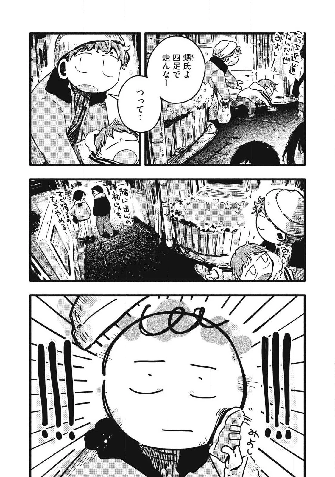 ぴゅあ0.01㎜ 第58話 - 16