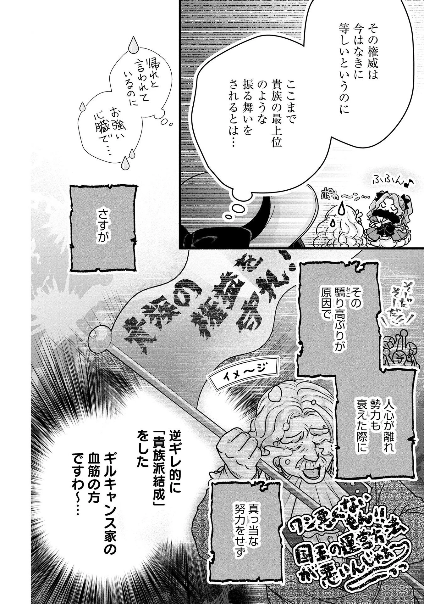悪役退屈令嬢、その魅力値はカンストです！ 〜乙女ゲームの破滅フラグを回避したら、王子様や貴族令嬢の皆様に慕われて〜 第7話 - 10