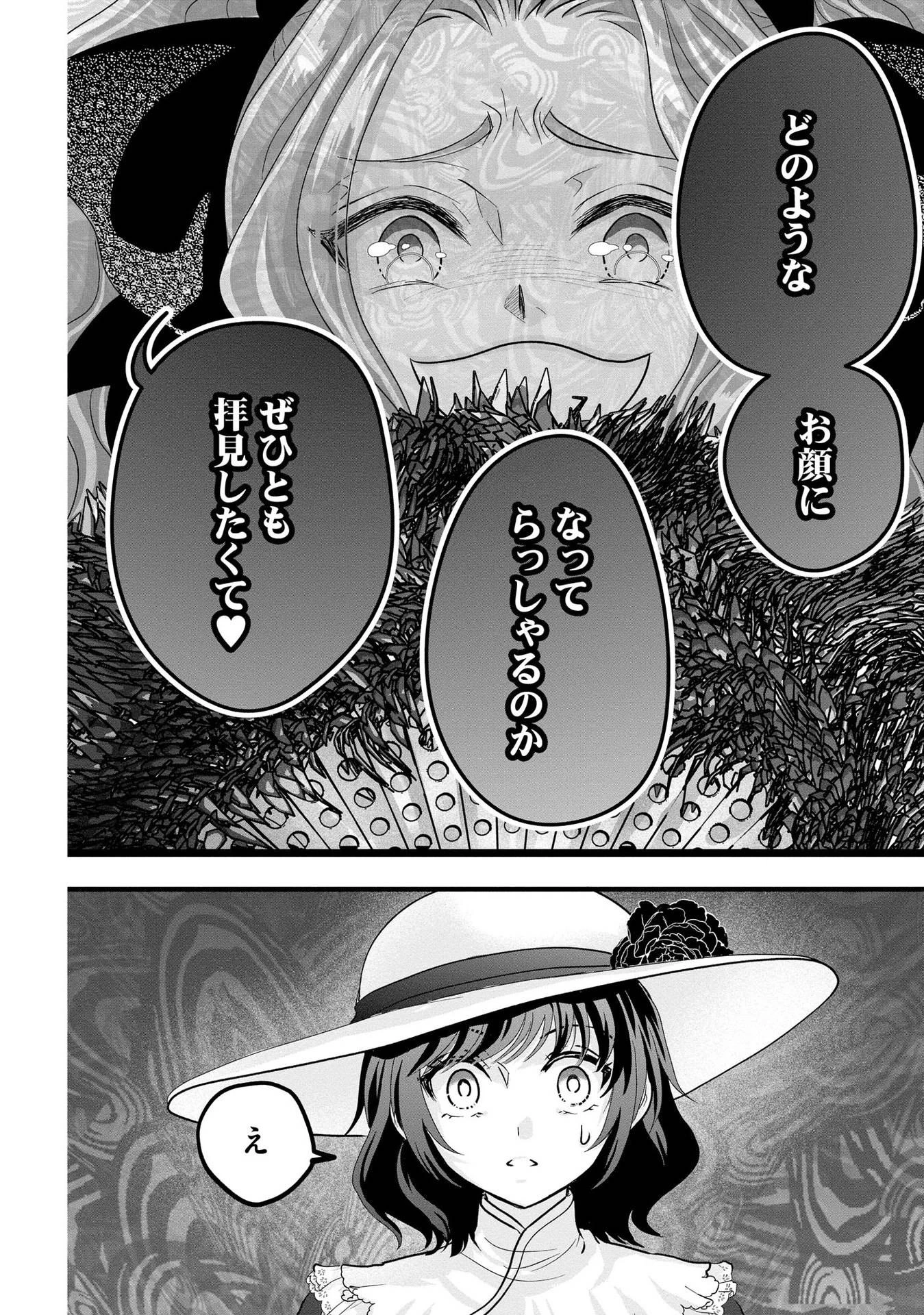 悪役退屈令嬢、その魅力値はカンストです！ 〜乙女ゲームの破滅フラグを回避したら、王子様や貴族令嬢の皆様に慕われて〜 第7話 - 12