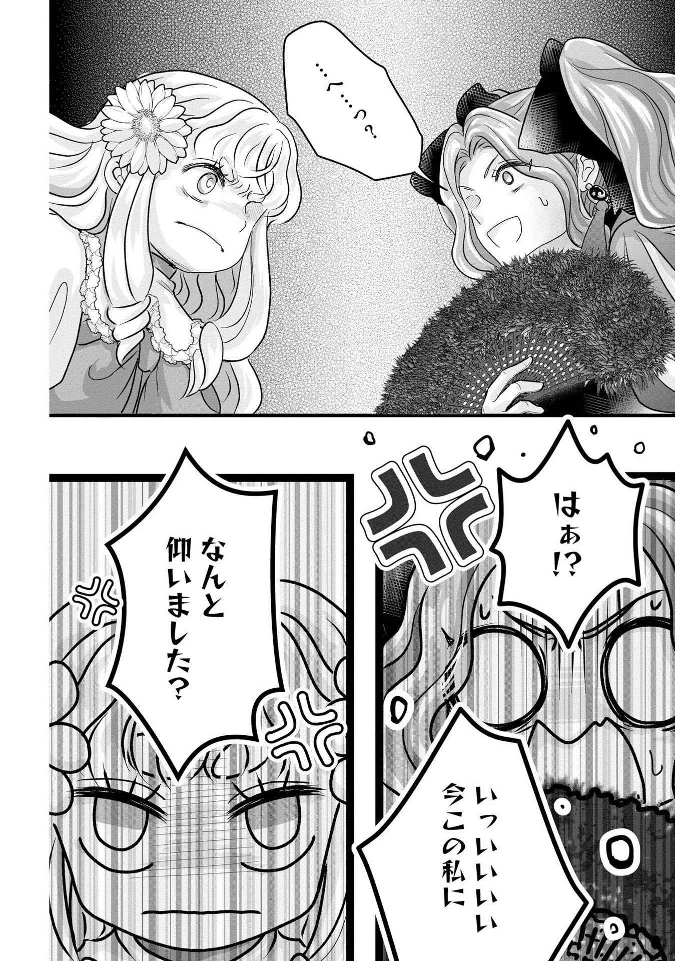 悪役退屈令嬢、その魅力値はカンストです！ 〜乙女ゲームの破滅フラグを回避したら、王子様や貴族令嬢の皆様に慕われて〜 第7話 - 14