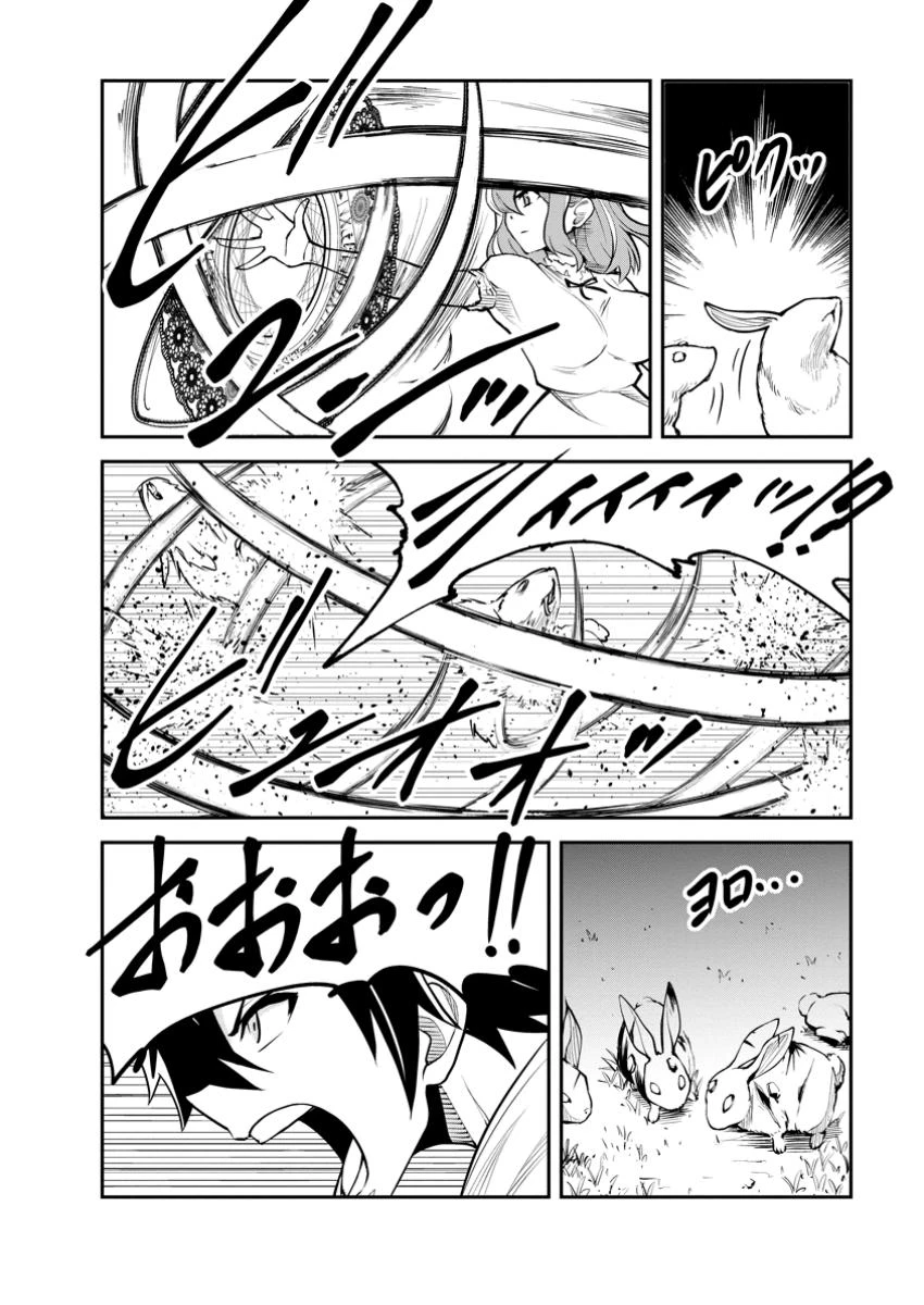 モンスターのご主人様 第79話 - 2