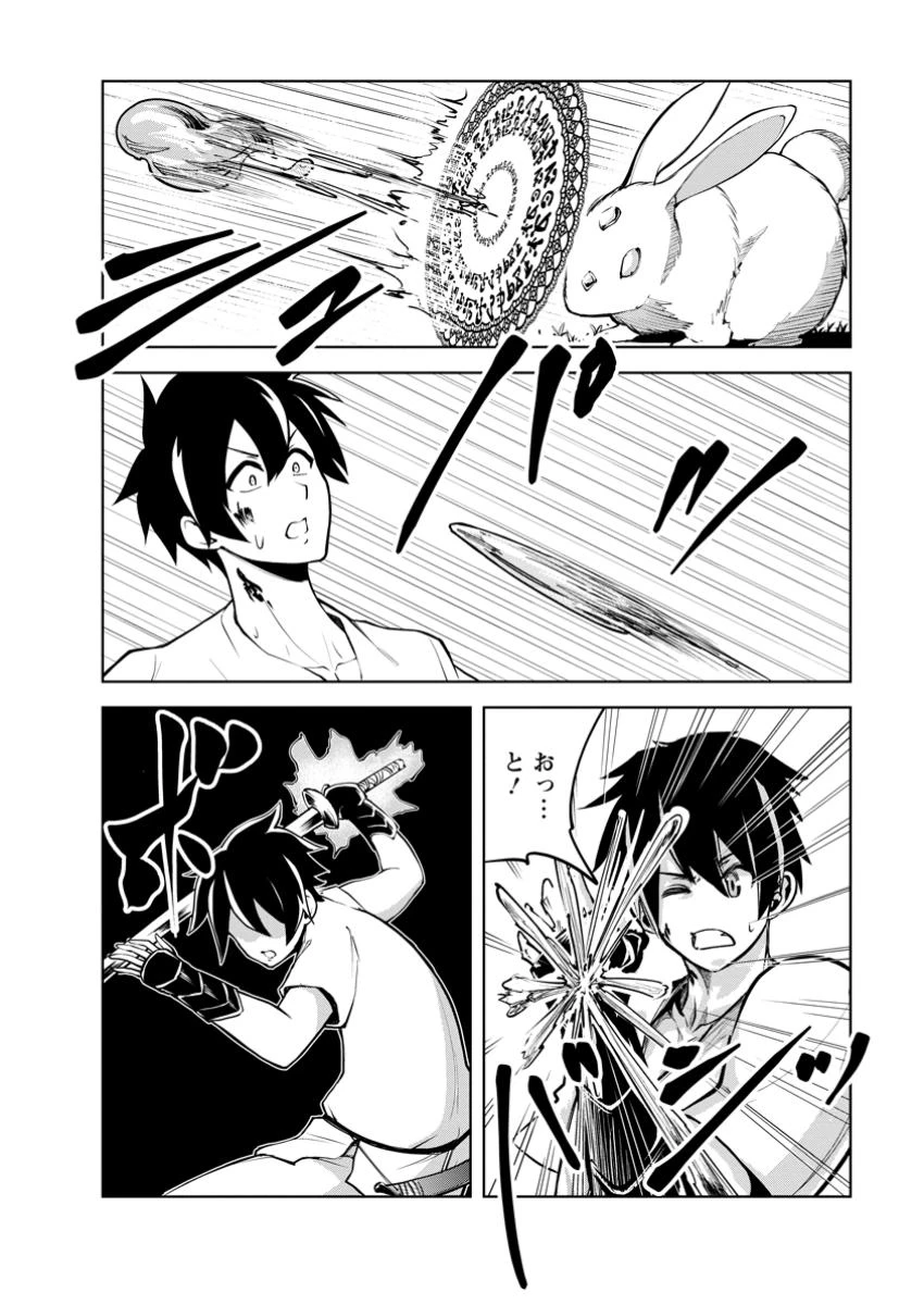 モンスターのご主人様 第79話 - 4