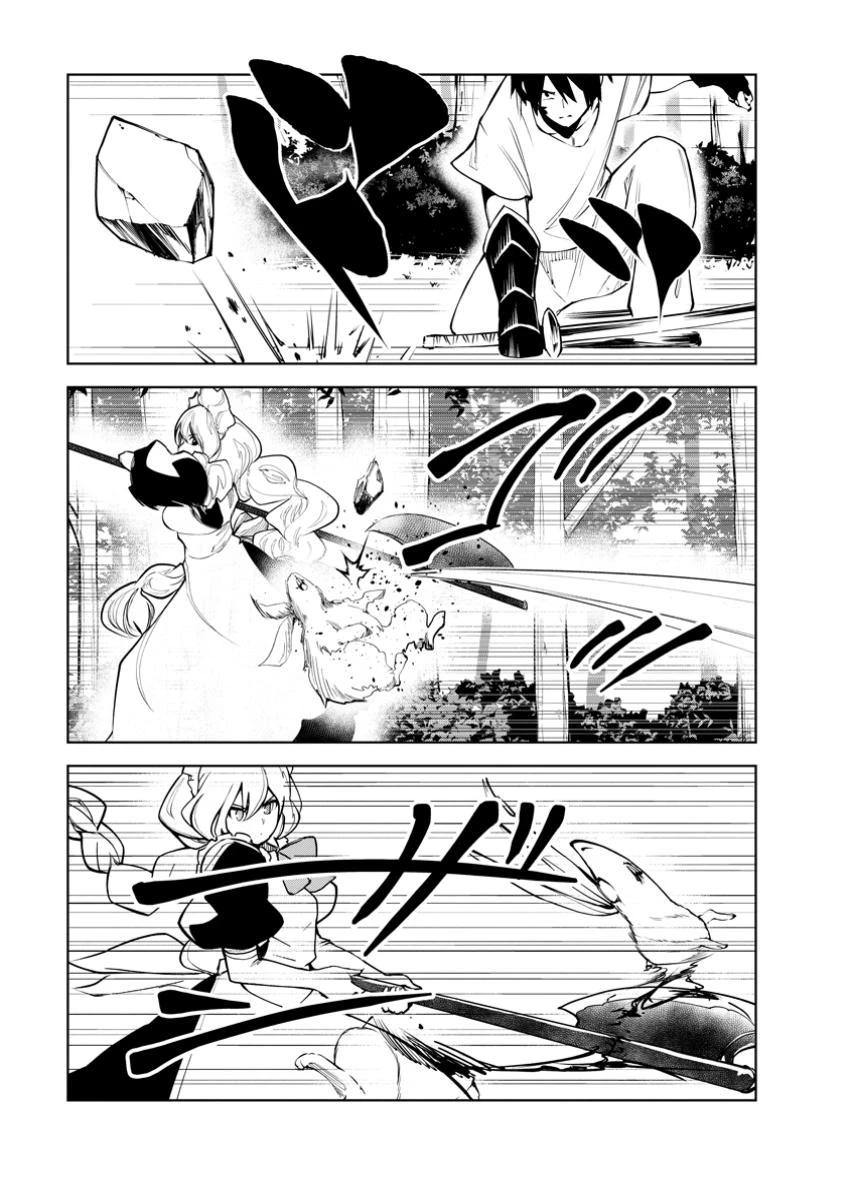 モンスターのご主人様 第79話 - 5