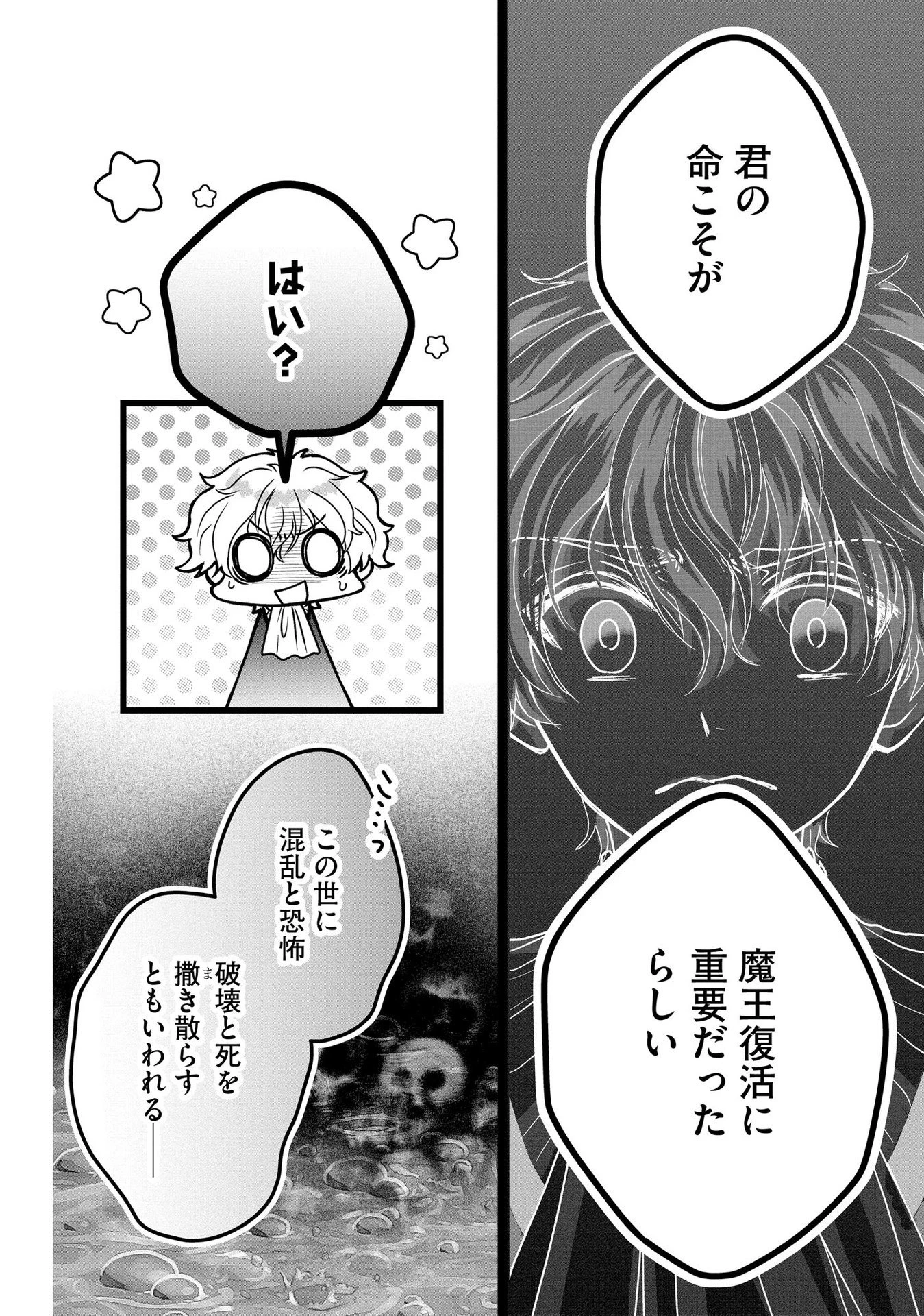 悪役退屈令嬢、その魅力値はカンストです！ 〜乙女ゲームの破滅フラグを回避したら、王子様や貴族令嬢の皆様に慕われて〜 第5話 - 2