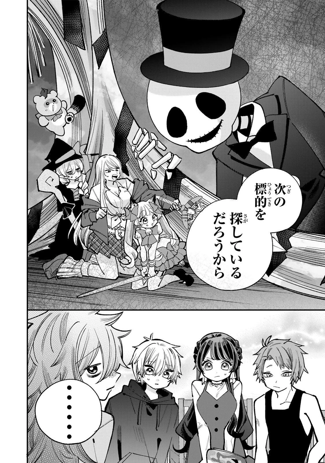 おれは美少女VTuber 第7話 - 4